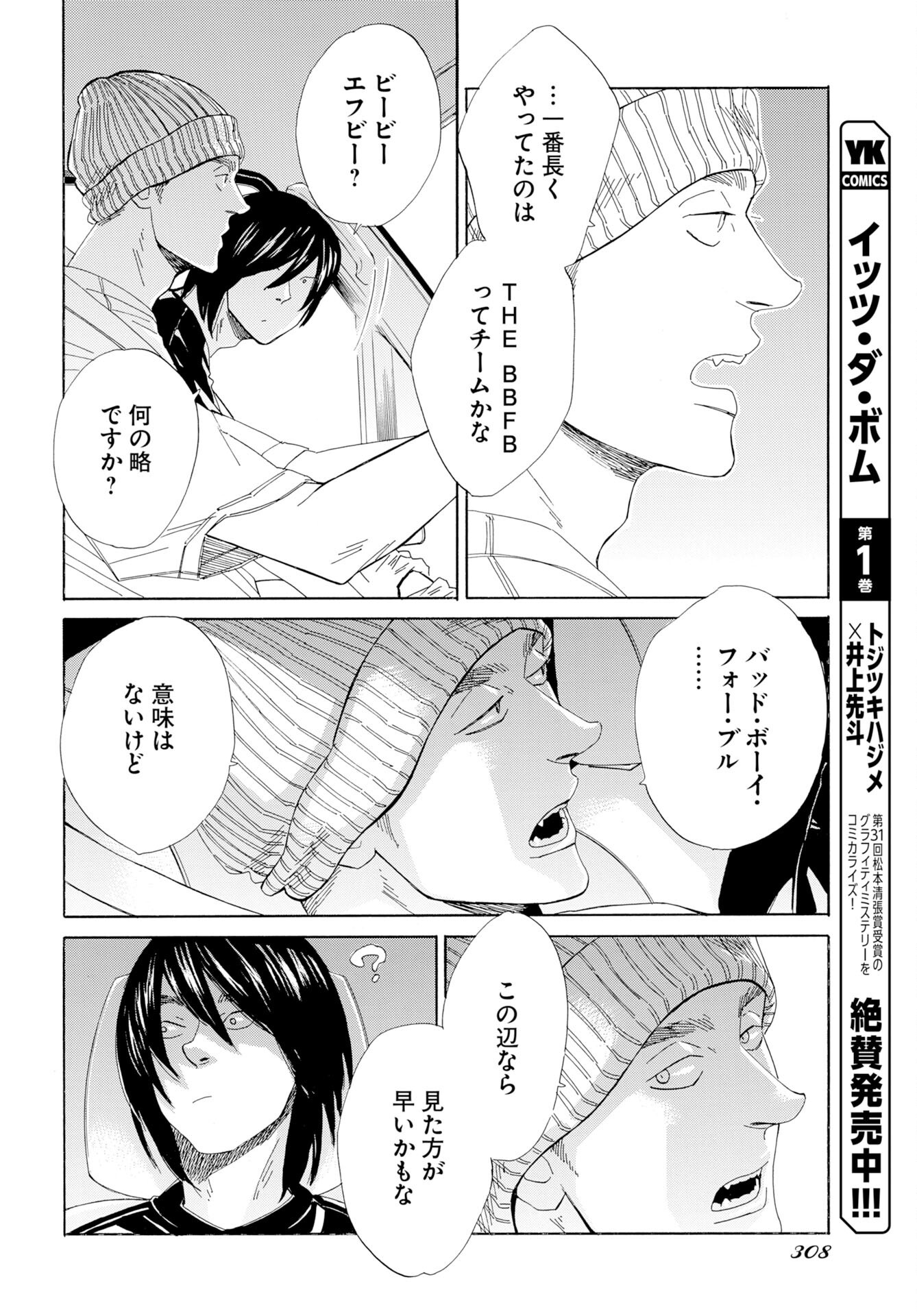 IT'S DA BOMB Chap 9 - Pic 6