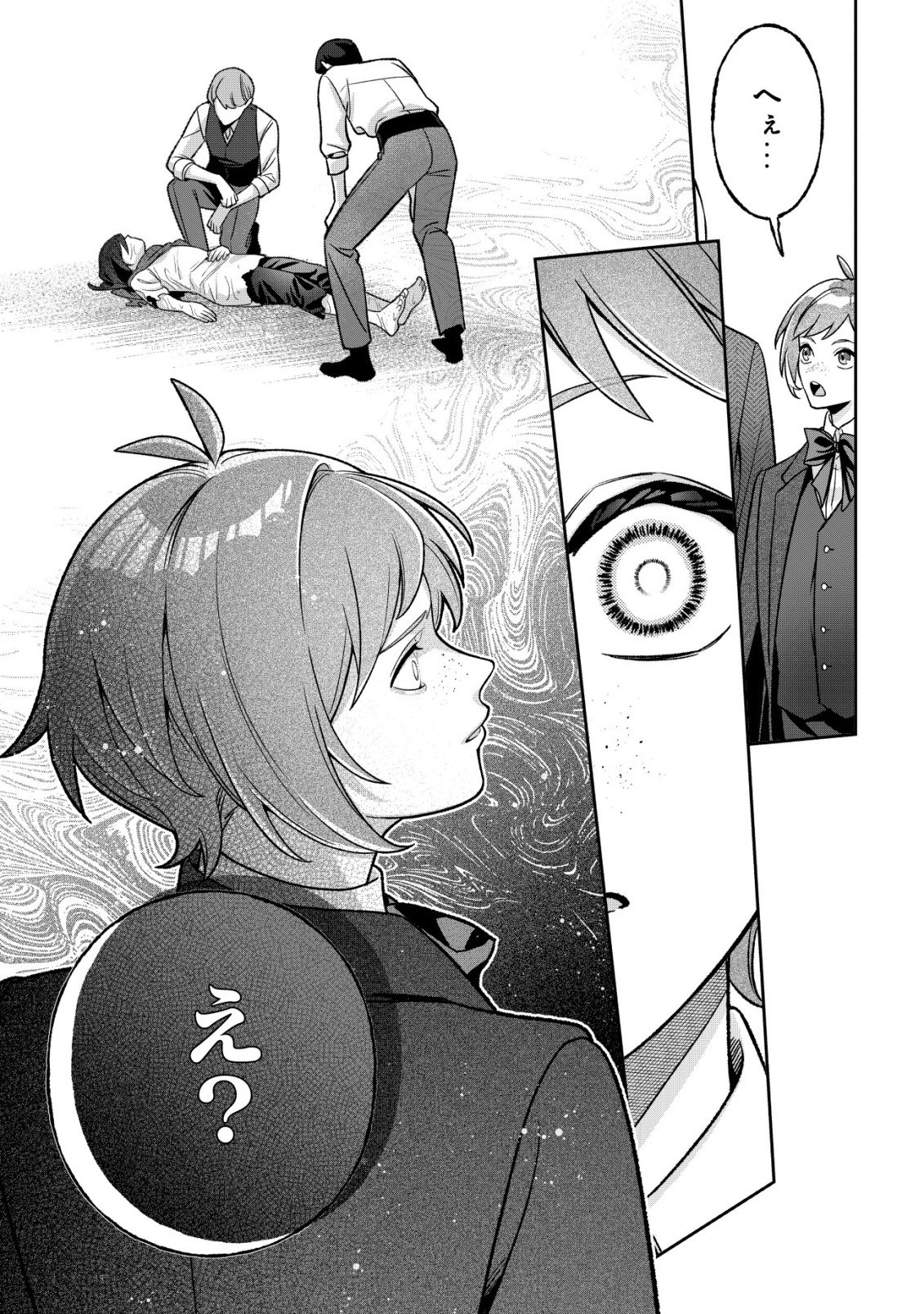 AKUYAKU REIJOU NO YUIGONJOU Chap 11 - Pic 17