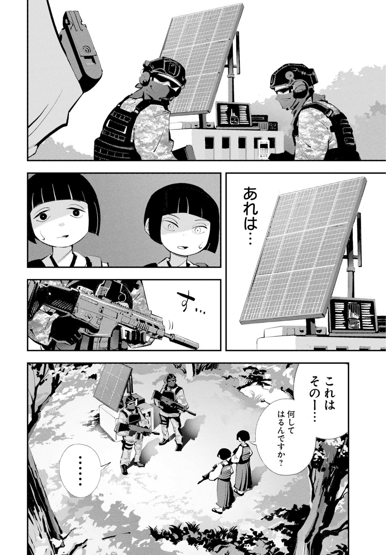 KINKI SPIRITUAL AFFAIRS BUREAU Chap 4 - Pic 32