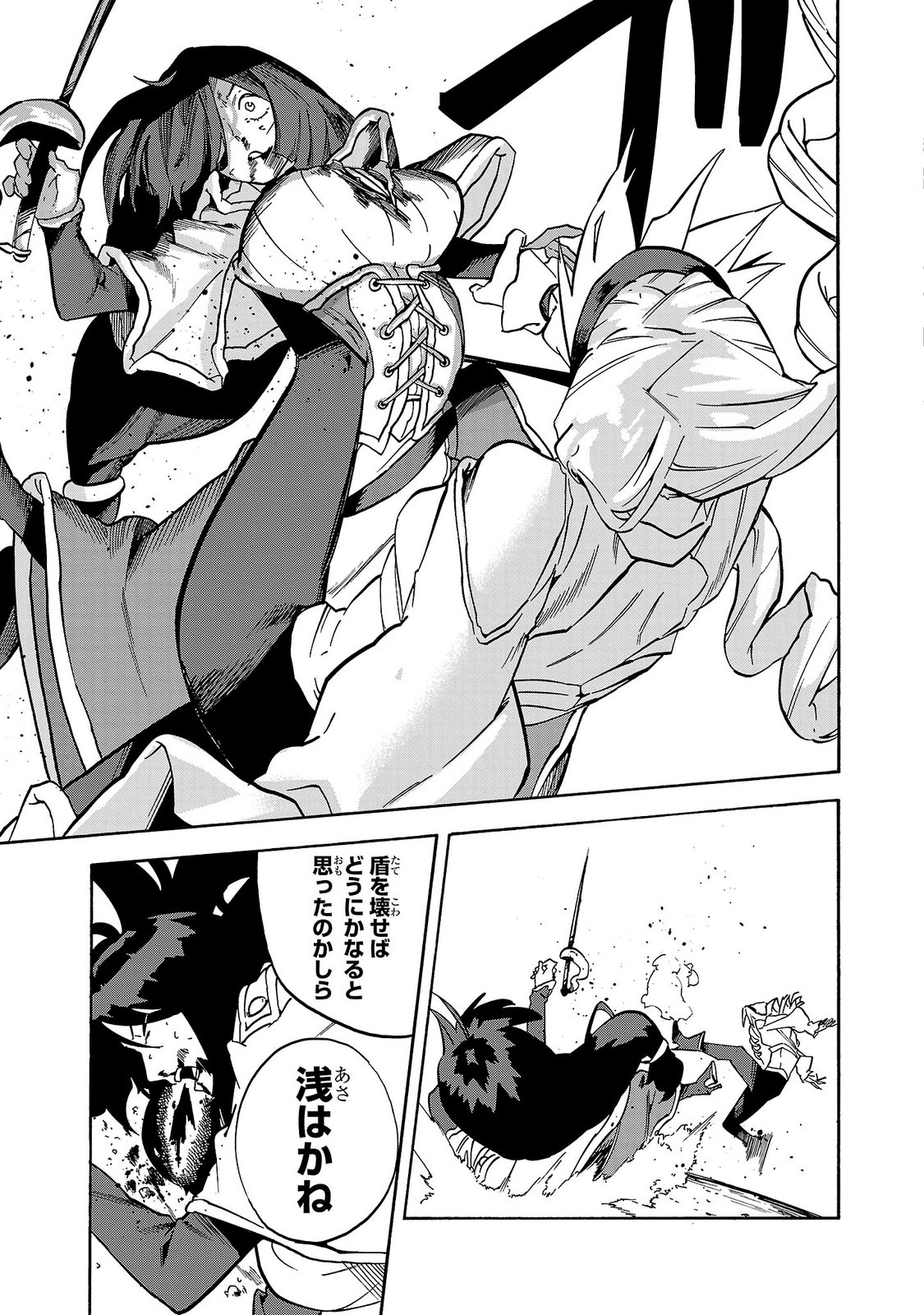 KUNRENSHO NO SANDBAG OJISAN, JITSU WA SAIKYOU DESHITA: KUBI NI NATTA TOTAN, SHUSSE SHITA MOTO DESHITACHI NI SEMARARERU NO DA GA Chap 8 - Pic 21