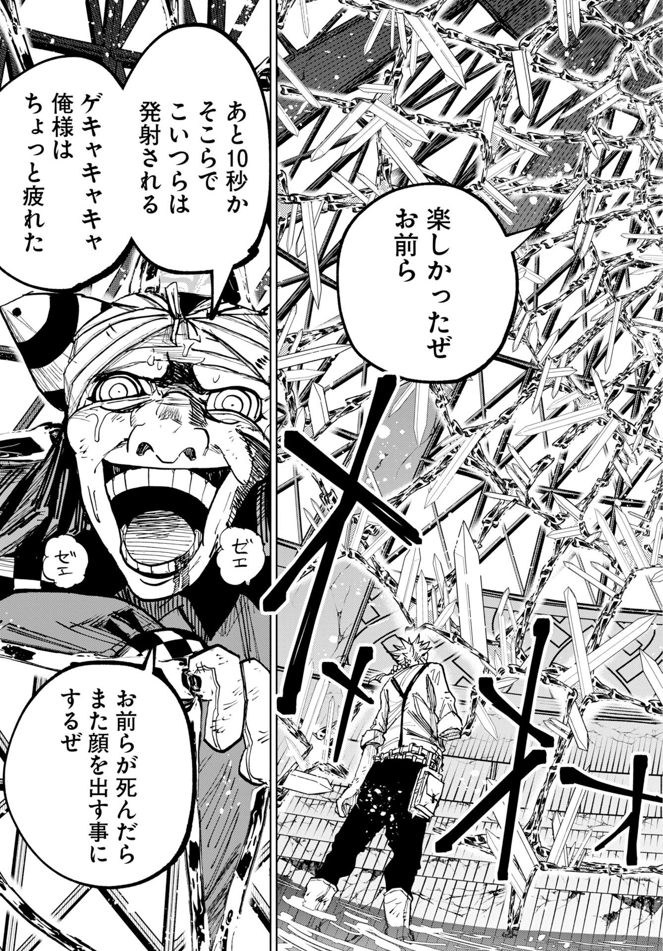 Shuiro no kamen Chap 59 - Pic 23