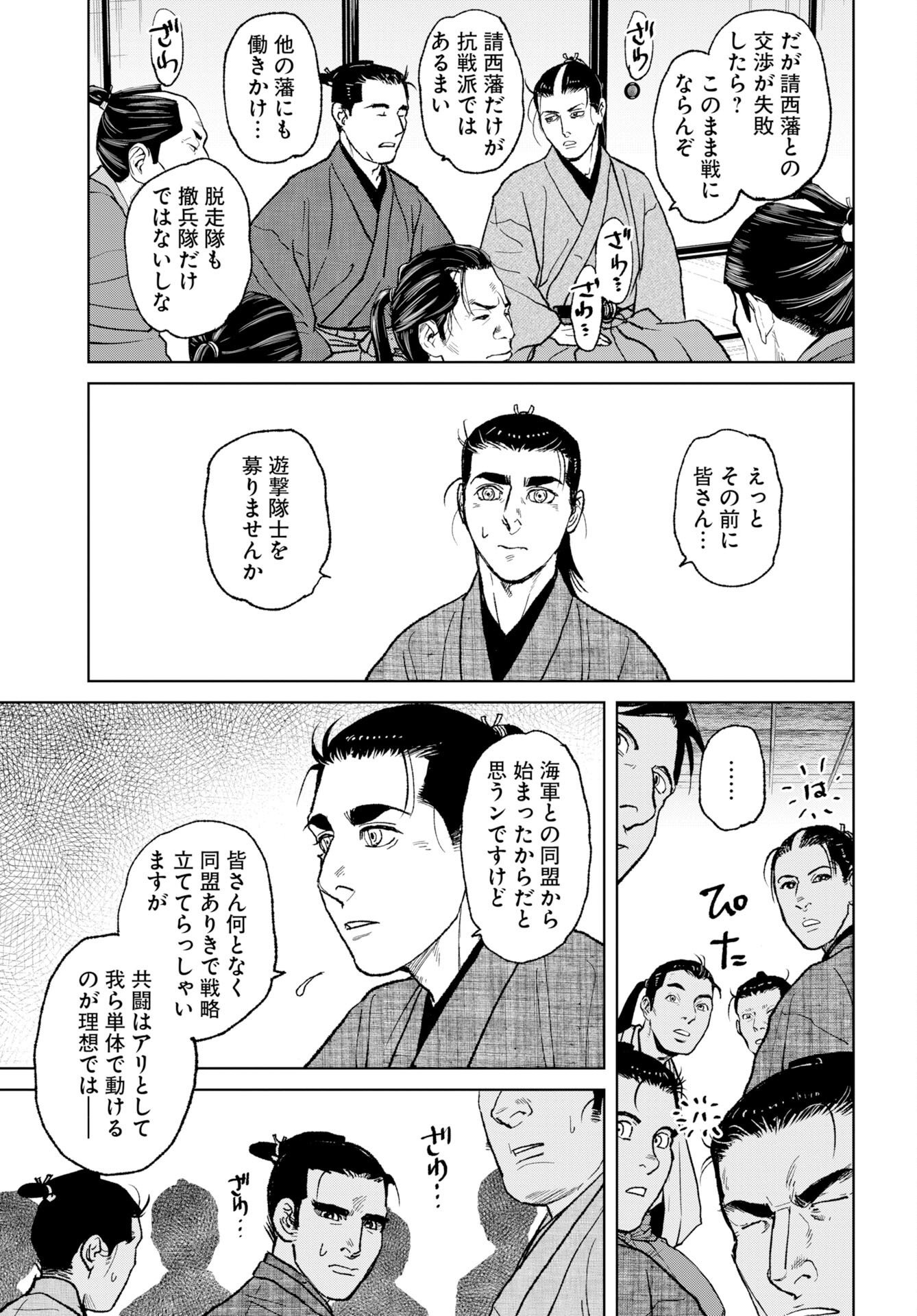 MUJIN Chap 122 - Pic 11