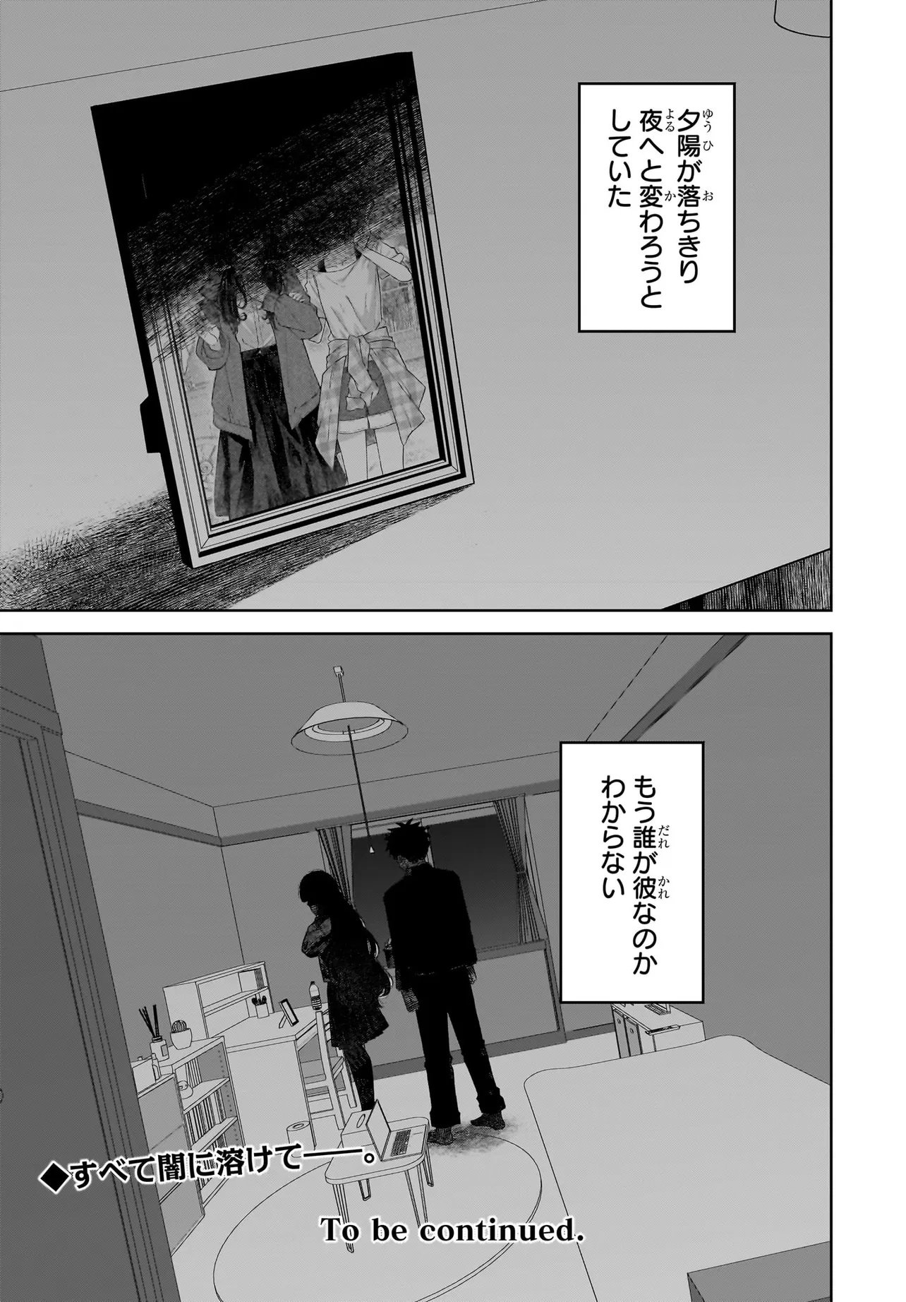 MAJO SUIRI Chap 11.2 - Pic 25