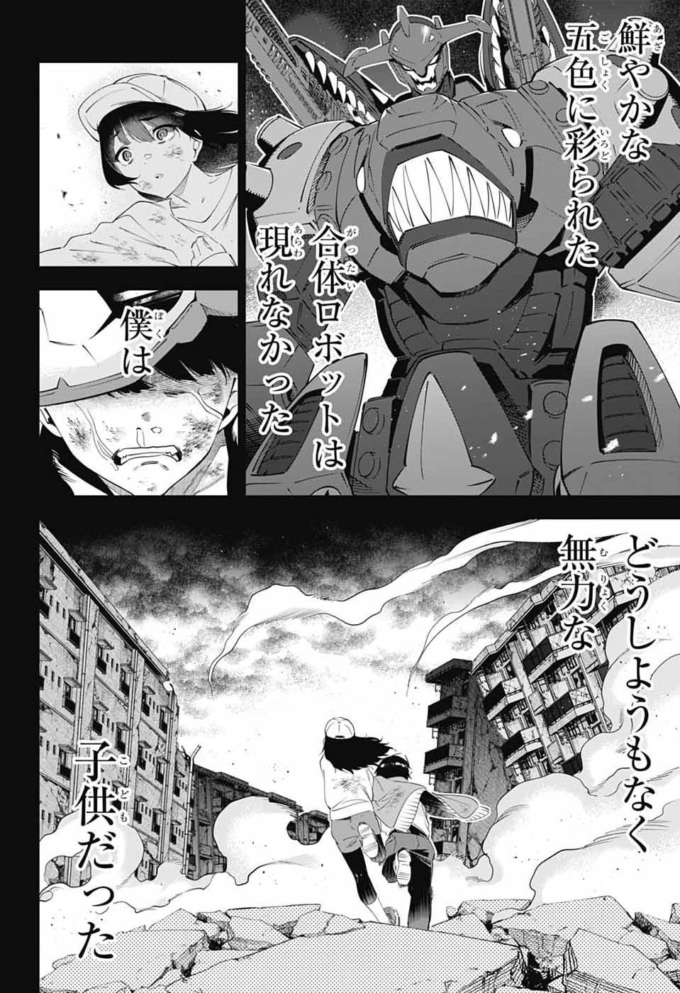 BOKU NO KANOJO WA KESSEN HEIKI Chap 3 - Pic 2