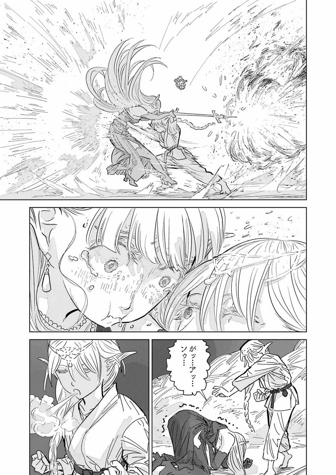 KARATE NO OUJO SILURIA Chap 0 - Pic 45