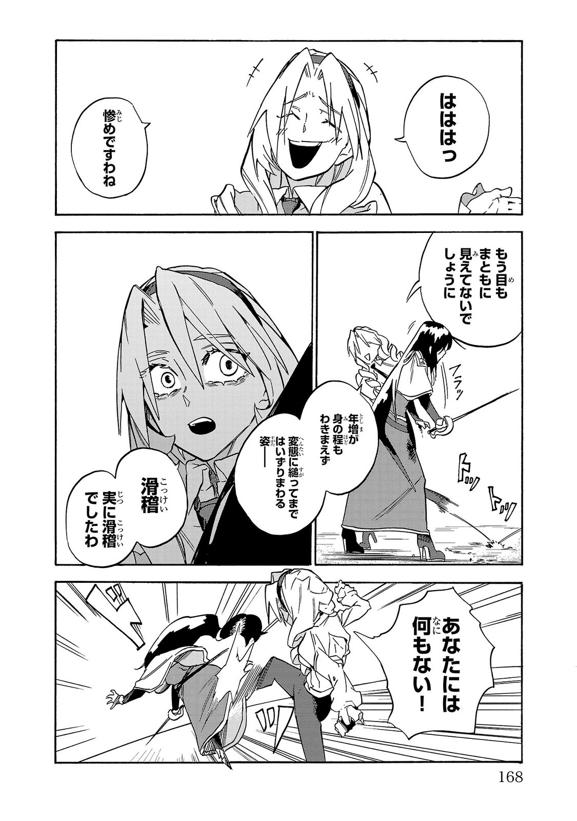 KUNRENSHO NO SANDBAG OJISAN, JITSU WA SAIKYOU DESHITA: KUBI NI NATTA TOTAN, SHUSSE SHITA MOTO DESHITACHI NI SEMARARERU NO DA GA Chap 8 - Pic 24