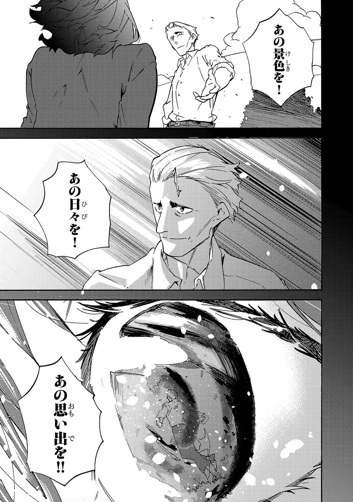 KUNRENSHO NO SANDBAG OJISAN, JITSU WA SAIKYOU DESHITA: KUBI NI NATTA TOTAN, SHUSSE SHITA MOTO DESHITACHI NI SEMARARERU NO DA GA Chap 8 - Pic 29