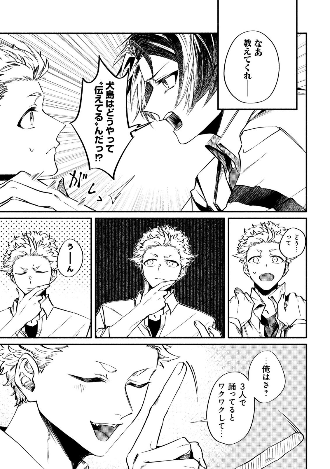 KIRAMEKE☆IDOL ACADEMY Chap 5 - Pic 19