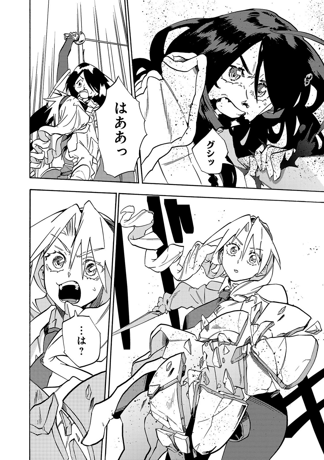 KUNRENSHO NO SANDBAG OJISAN, JITSU WA SAIKYOU DESHITA: KUBI NI NATTA TOTAN, SHUSSE SHITA MOTO DESHITACHI NI SEMARARERU NO DA GA Chap 8 - Pic 18