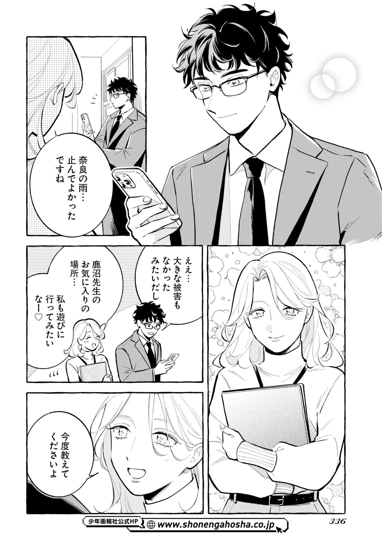 UMA HIME-SAMA TO SHIKA OUJI Chap 52 - Pic 4