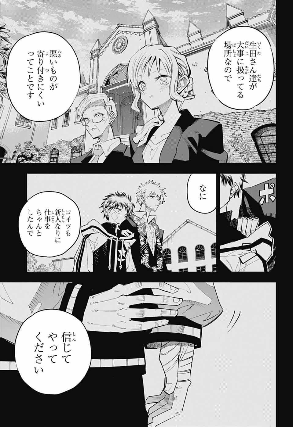 LABOR DAY Chap 4 - Pic 42