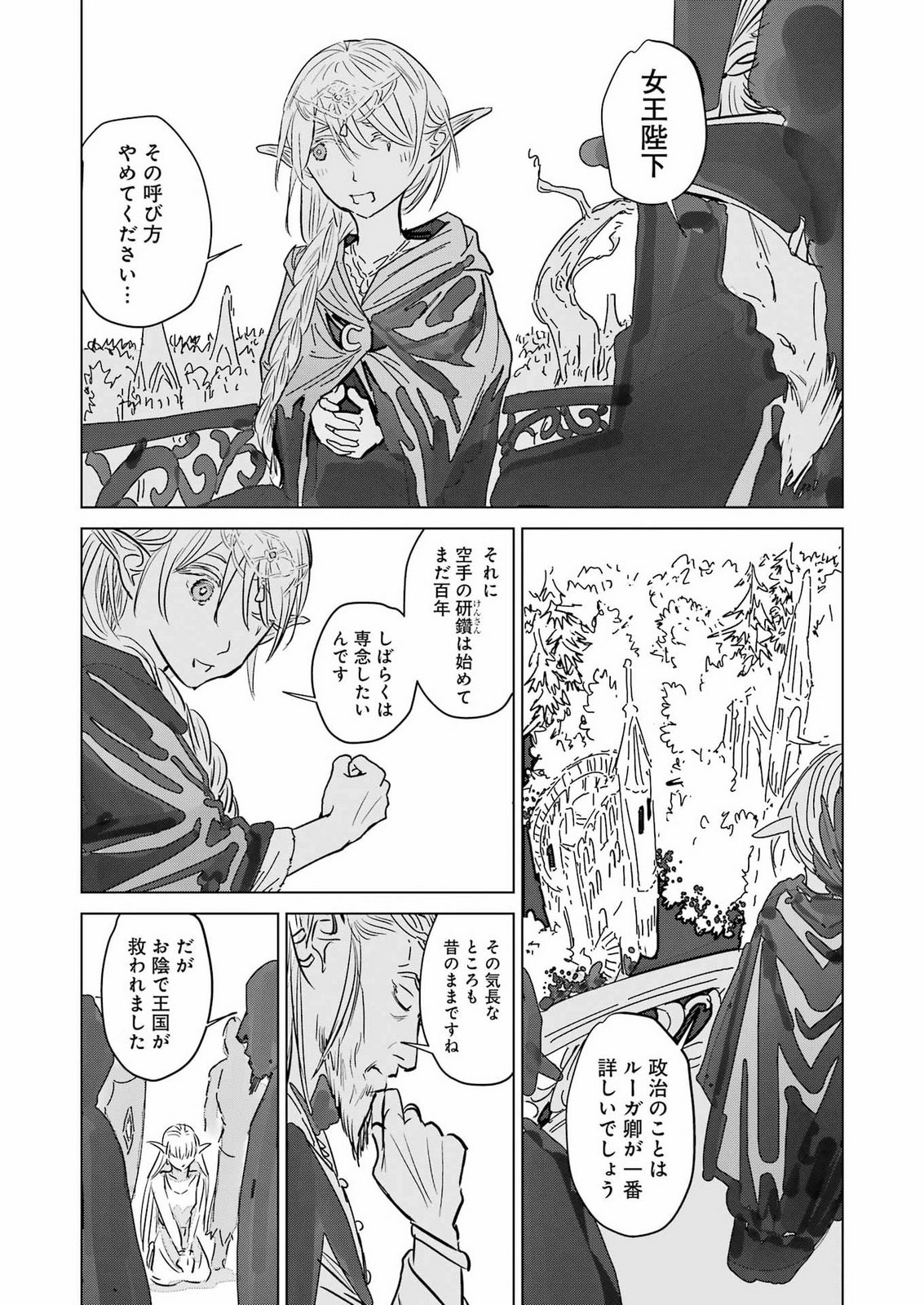 KARATE NO OUJO SILURIA Chap 0 - Pic 49