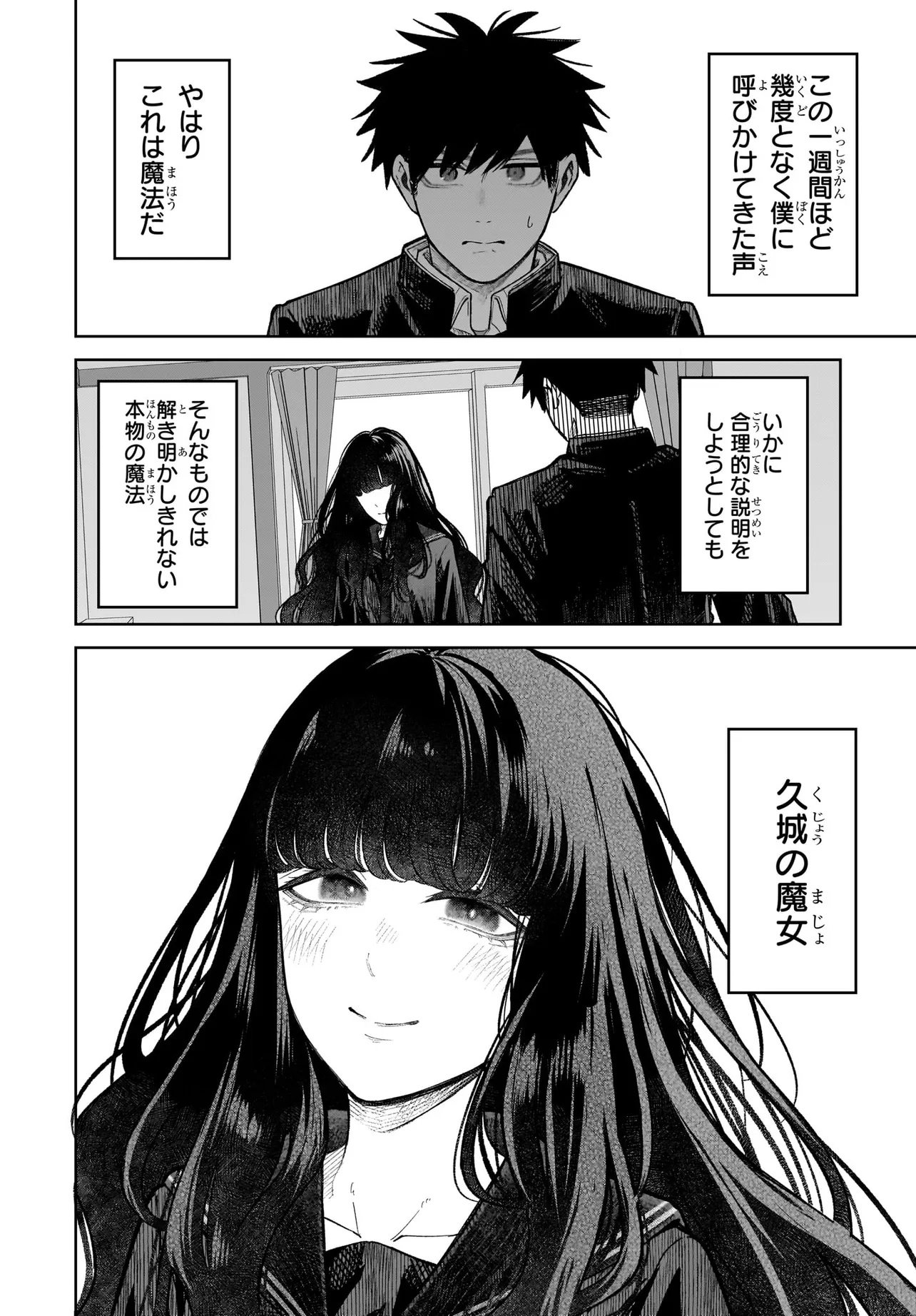 MAJO SUIRI Chap 11.2 - Pic 14