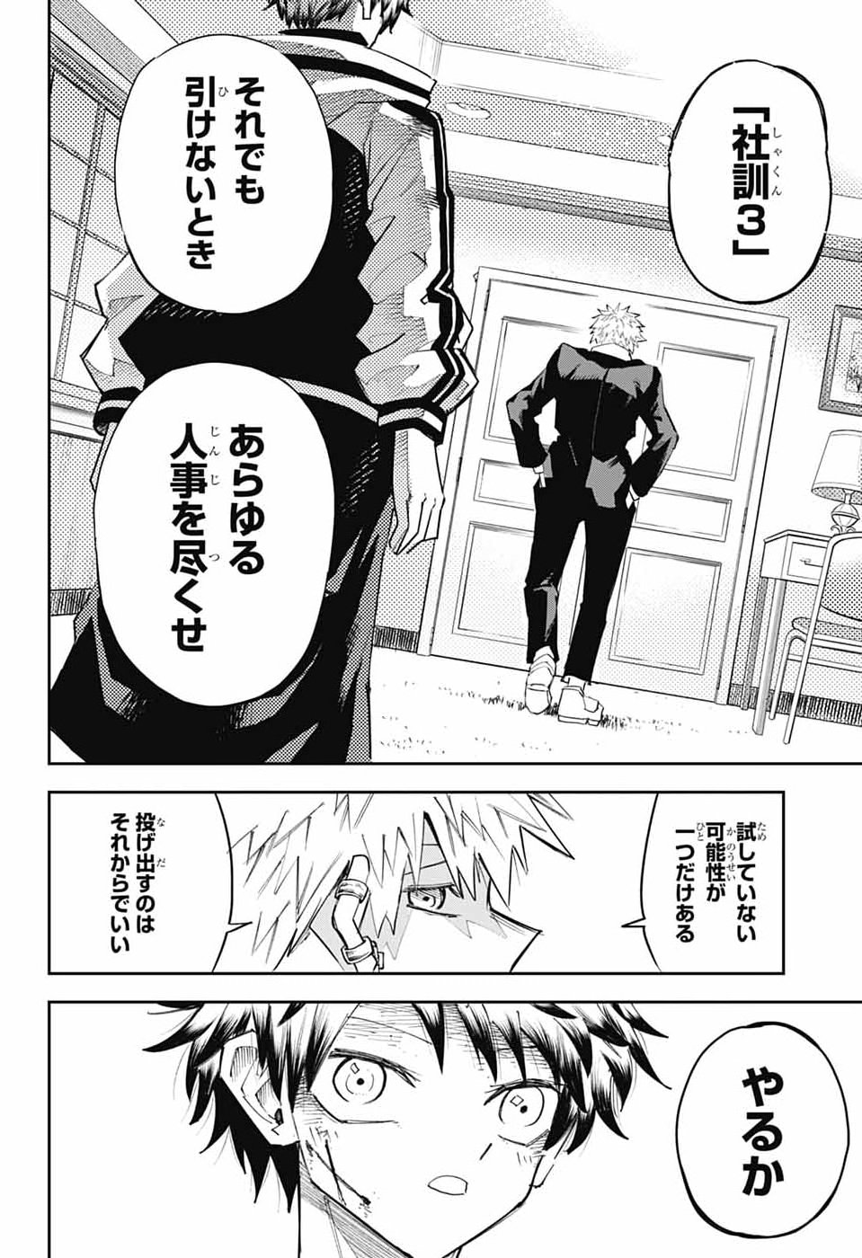 LABOR DAY Chap 4 - Pic 25