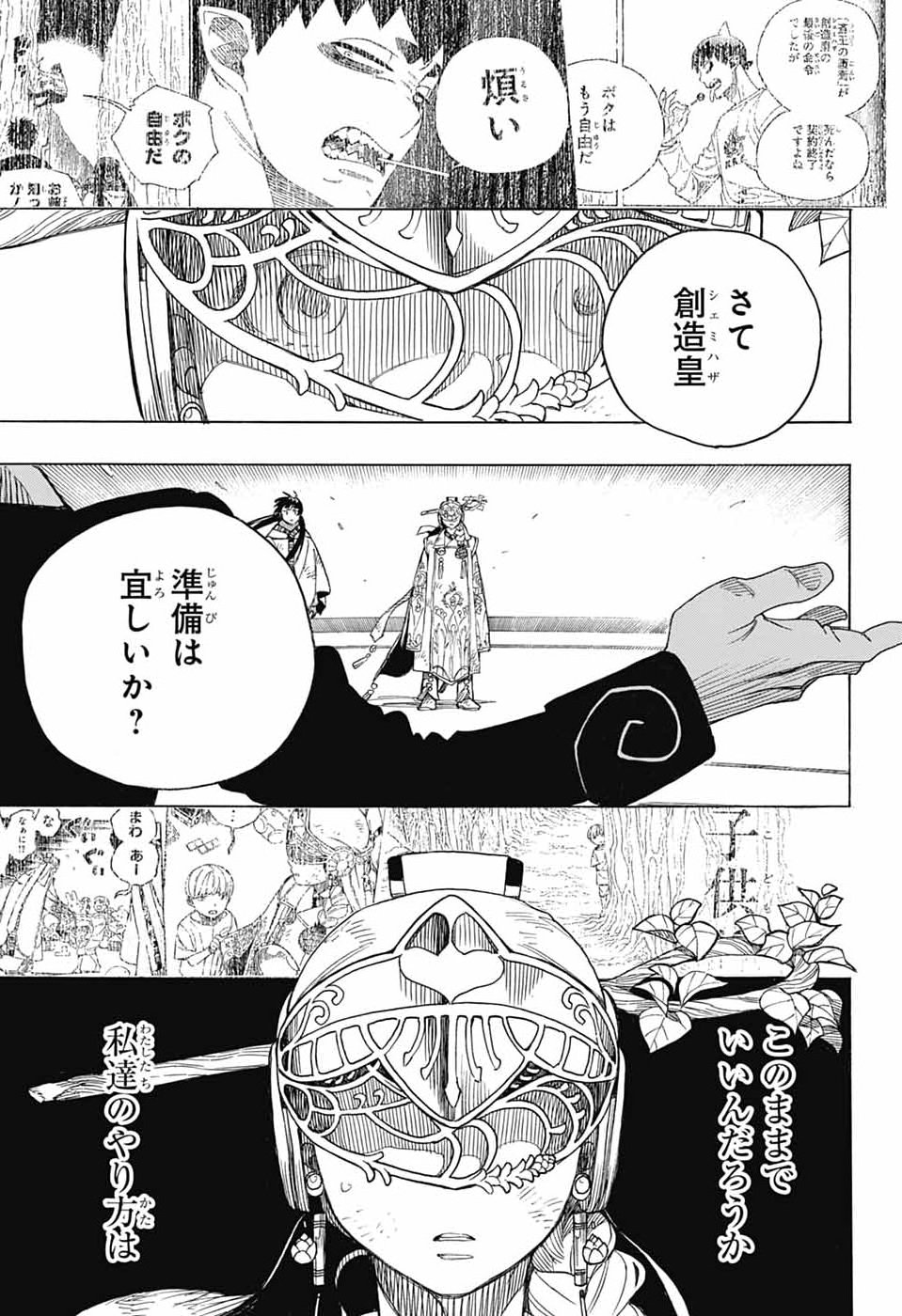AO NO EXORCIST- RAW Chap 170 - Pic 15