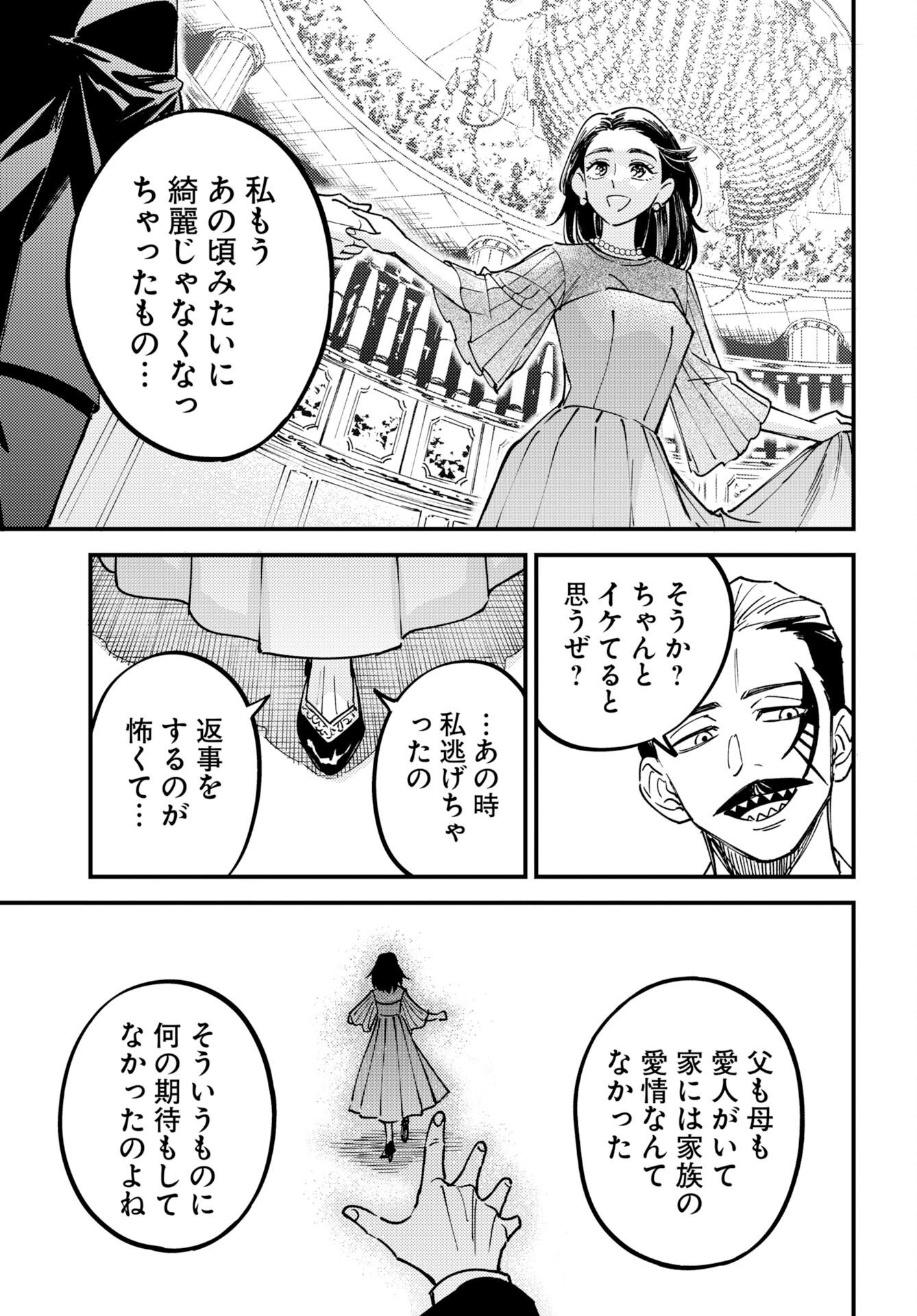 Story Of The Family Not To Die Chap 58 - Pic 19