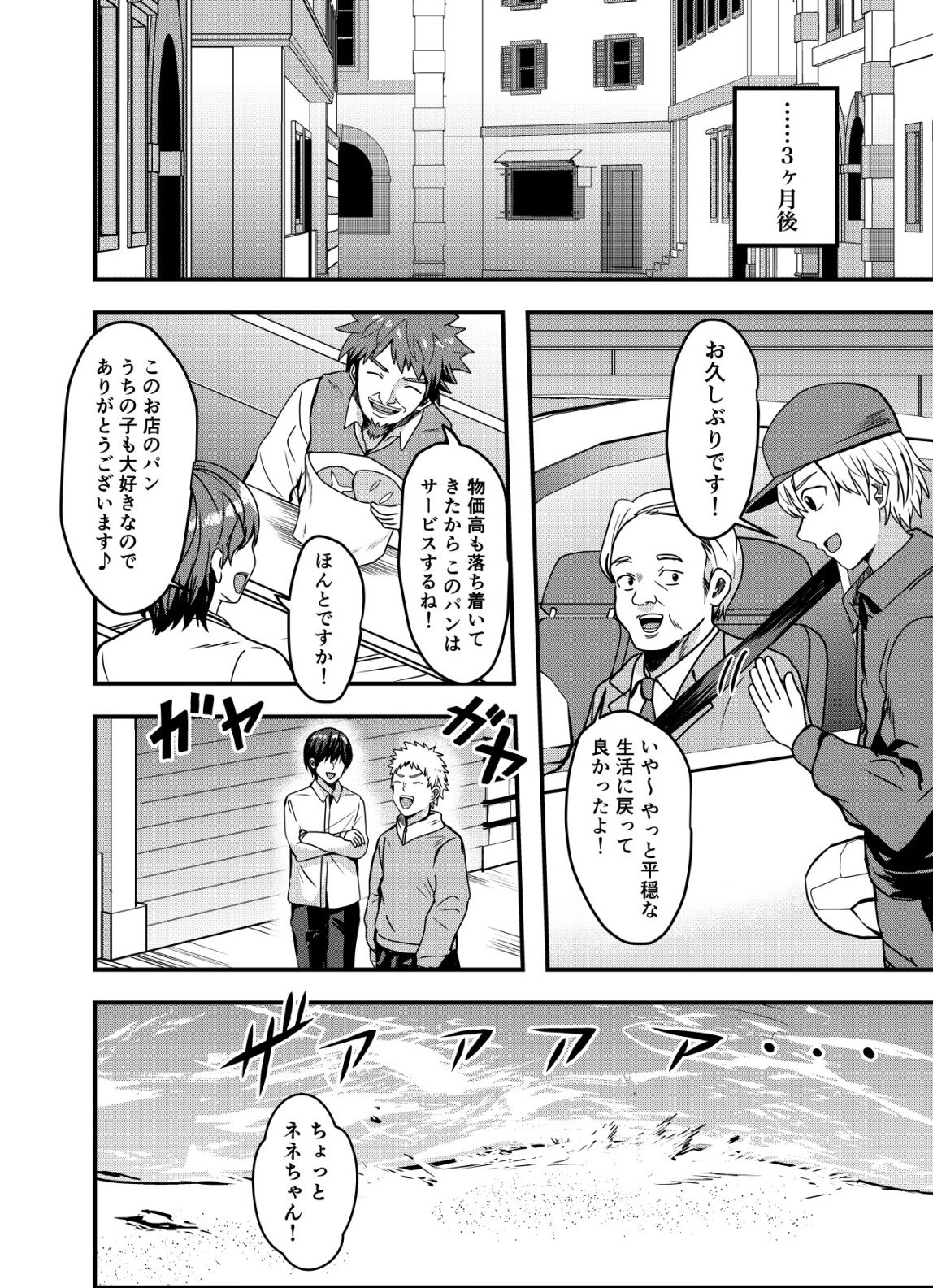 MATORI -VAMPIRE VS MAHOU TORISHIMARI-KAN- RAW Chap 18 - Pic 20