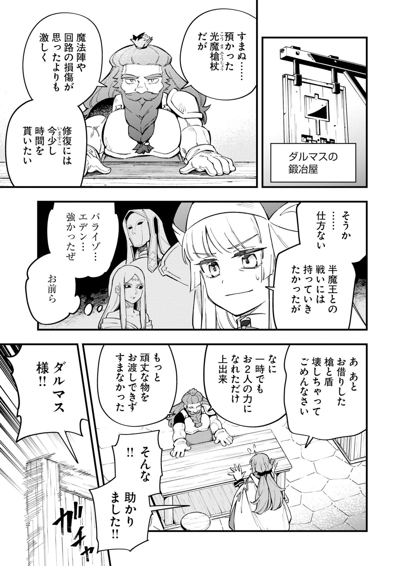 CLIMAX NECROMANCE Chap 29 - Pic 5