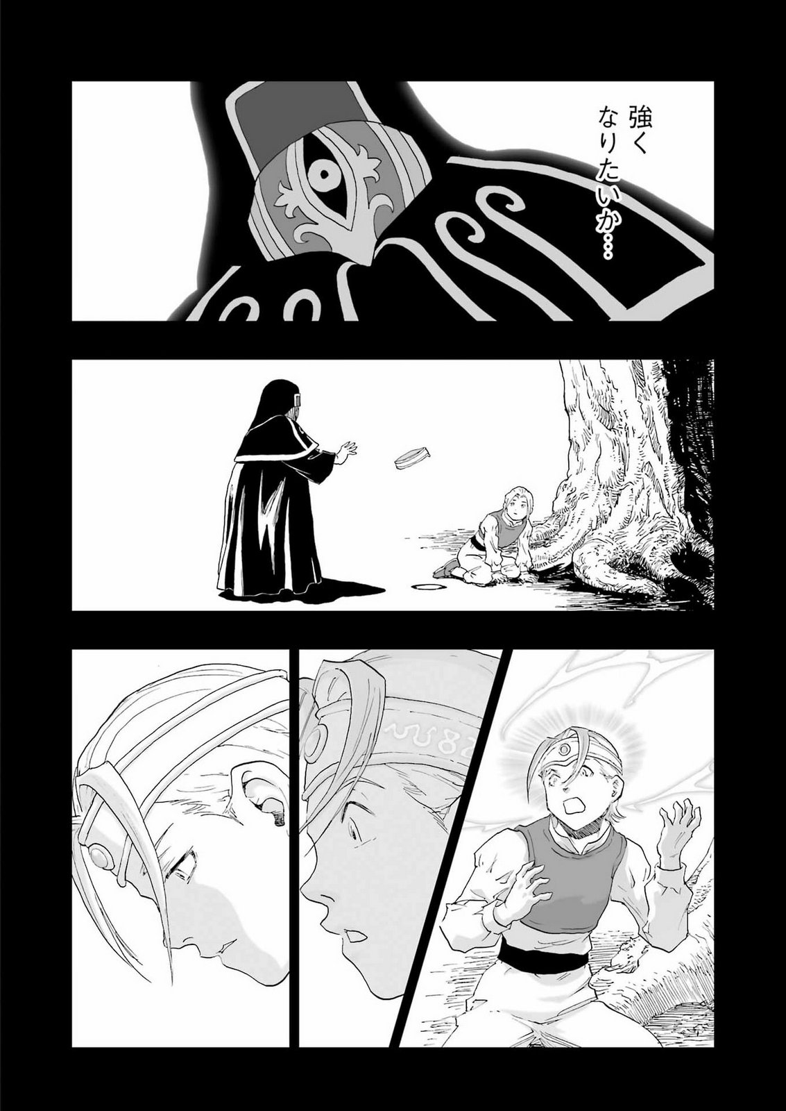 DRAGON QUEST EDEN Chap 10 - Pic 6