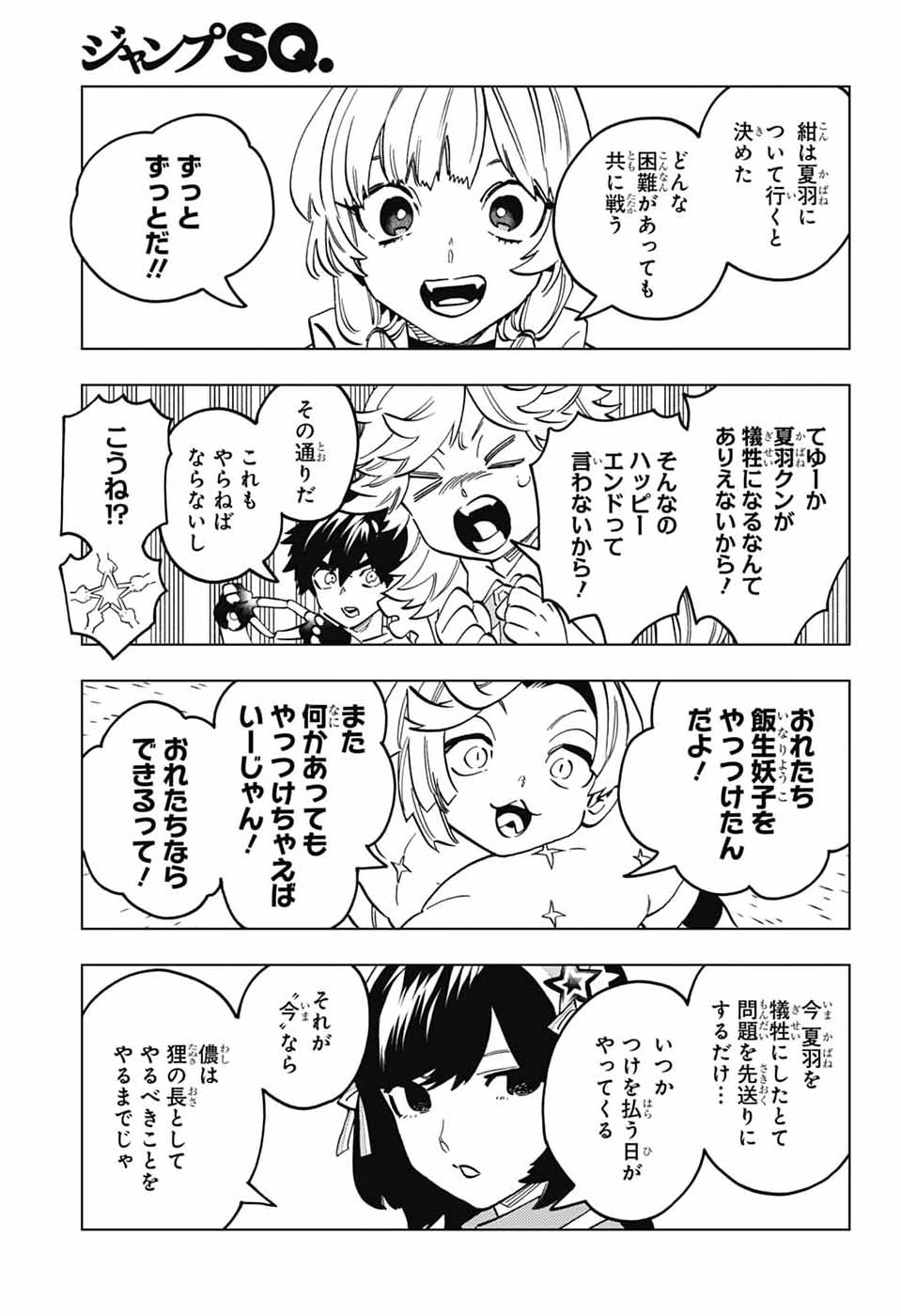 KEMONO JIHEN - RAW Chap 113 - Pic 21