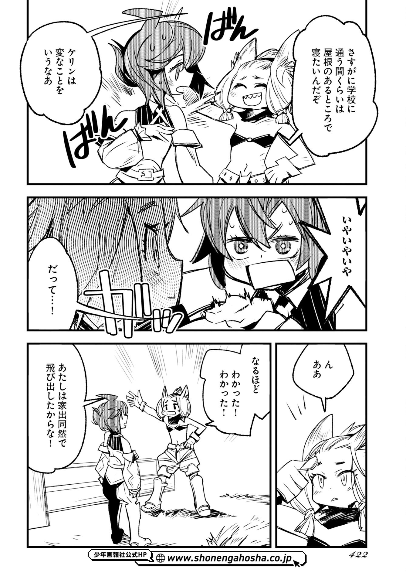 ENGAGE FOR PRINCESS Chap 16 - Pic 2