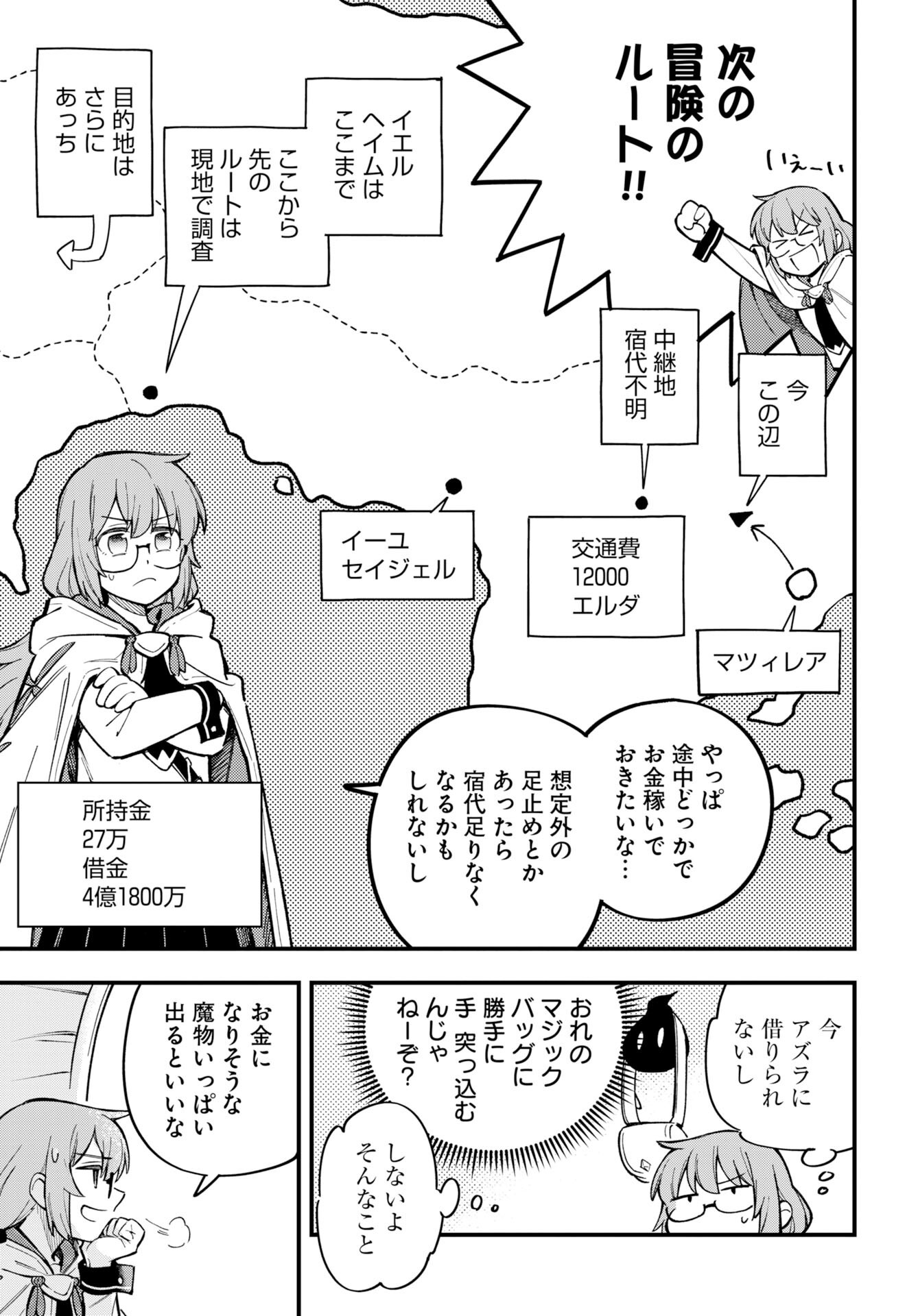CLIMAX NECROMANCE Chap 29 - Pic 13