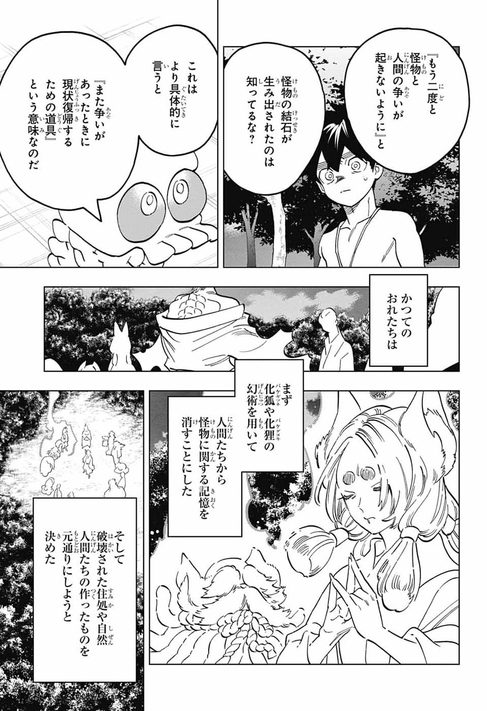 KEMONO JIHEN - RAW Chap 113 - Pic 3