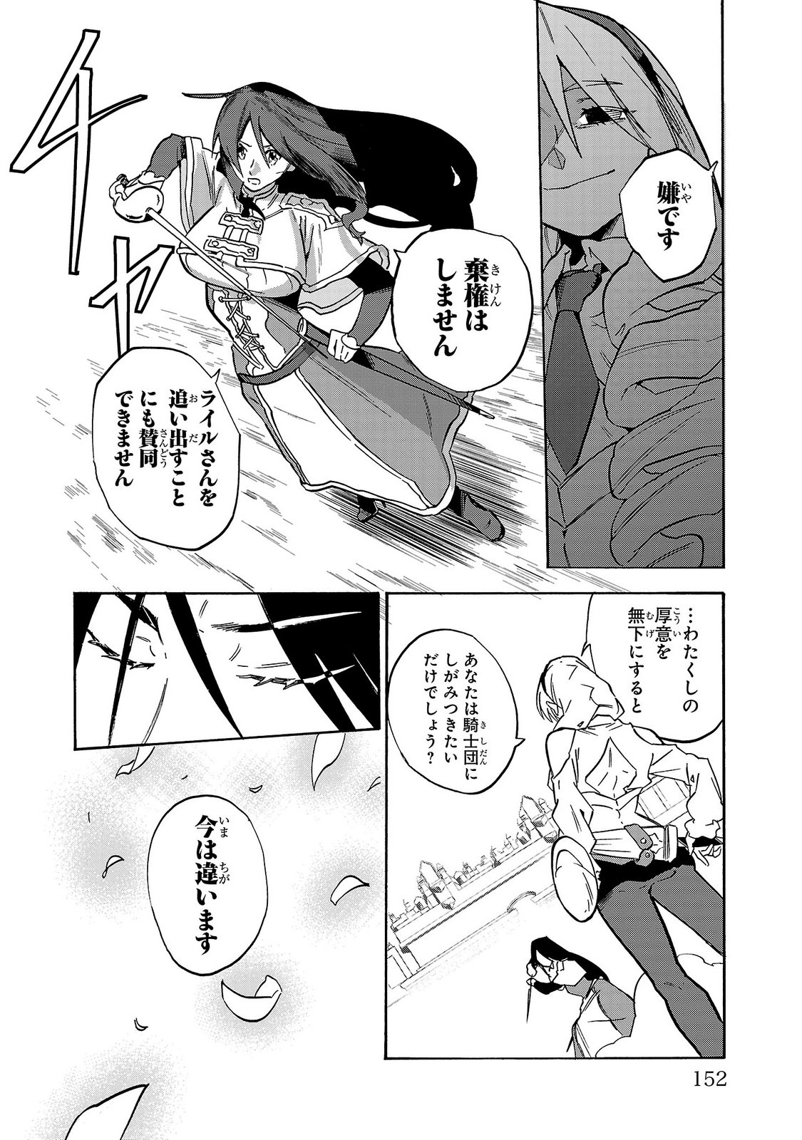 KUNRENSHO NO SANDBAG OJISAN, JITSU WA SAIKYOU DESHITA: KUBI NI NATTA TOTAN, SHUSSE SHITA MOTO DESHITACHI NI SEMARARERU NO DA GA Chap 8 - Pic 8