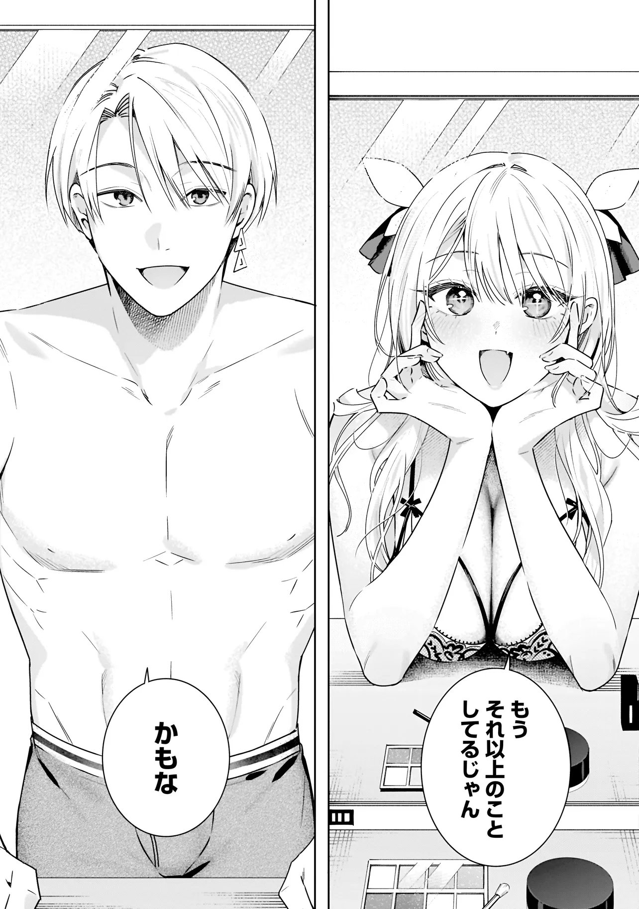 BUDDY MONETIZE Chap 1 - Pic 25