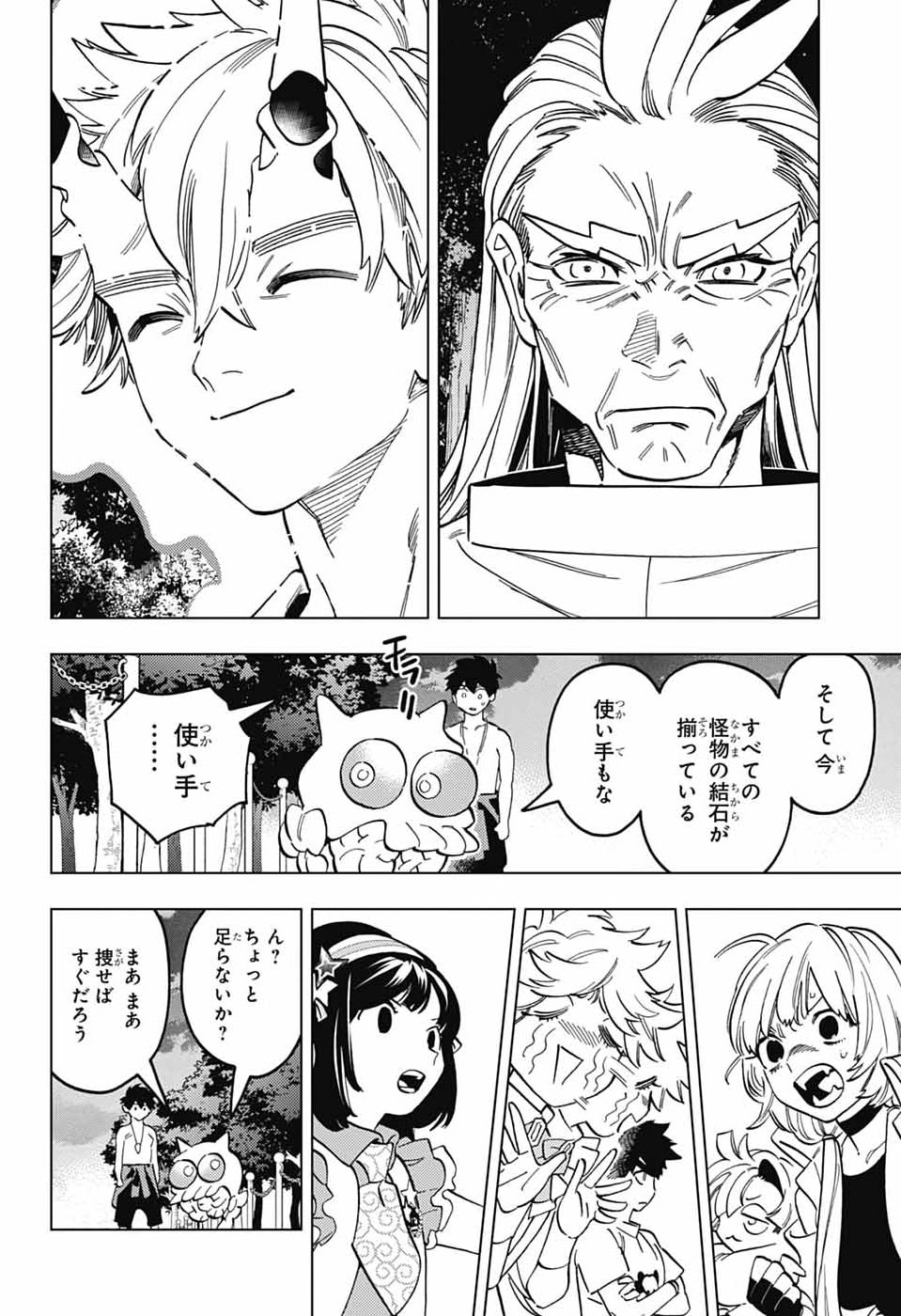 KEMONO JIHEN - RAW Chap 113 - Pic 6