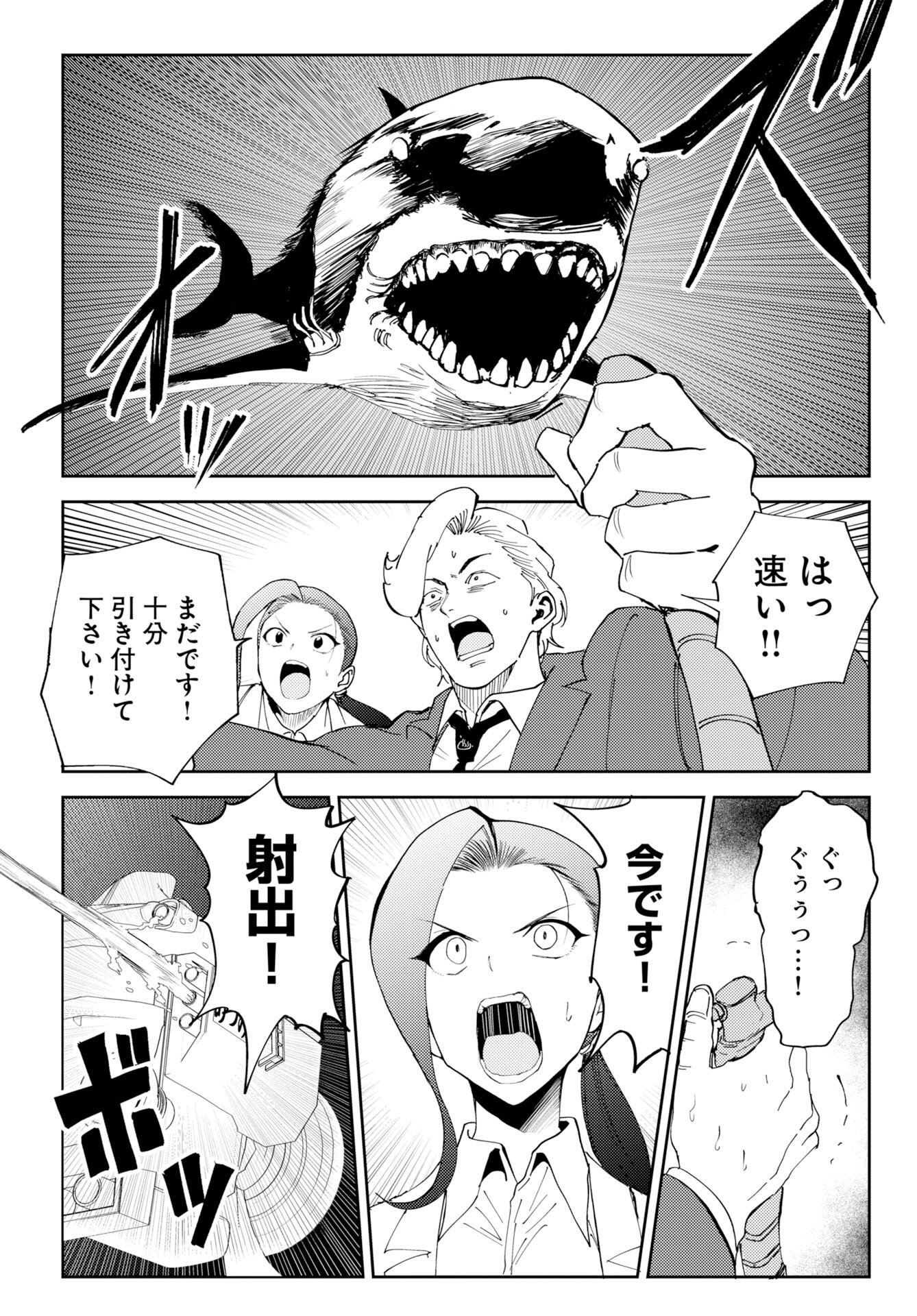ONSEN SHARK Chap 3 - Pic 28