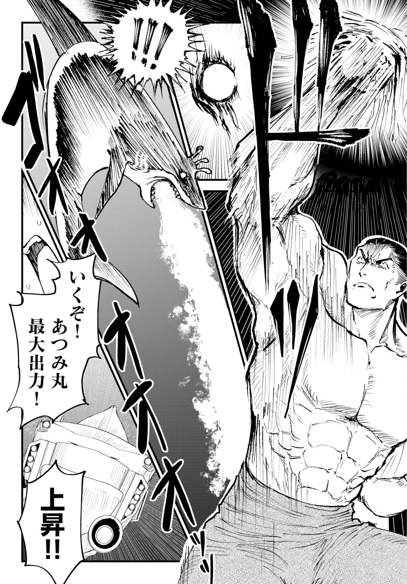 ONSEN SHARK Chap 4 - Pic 25