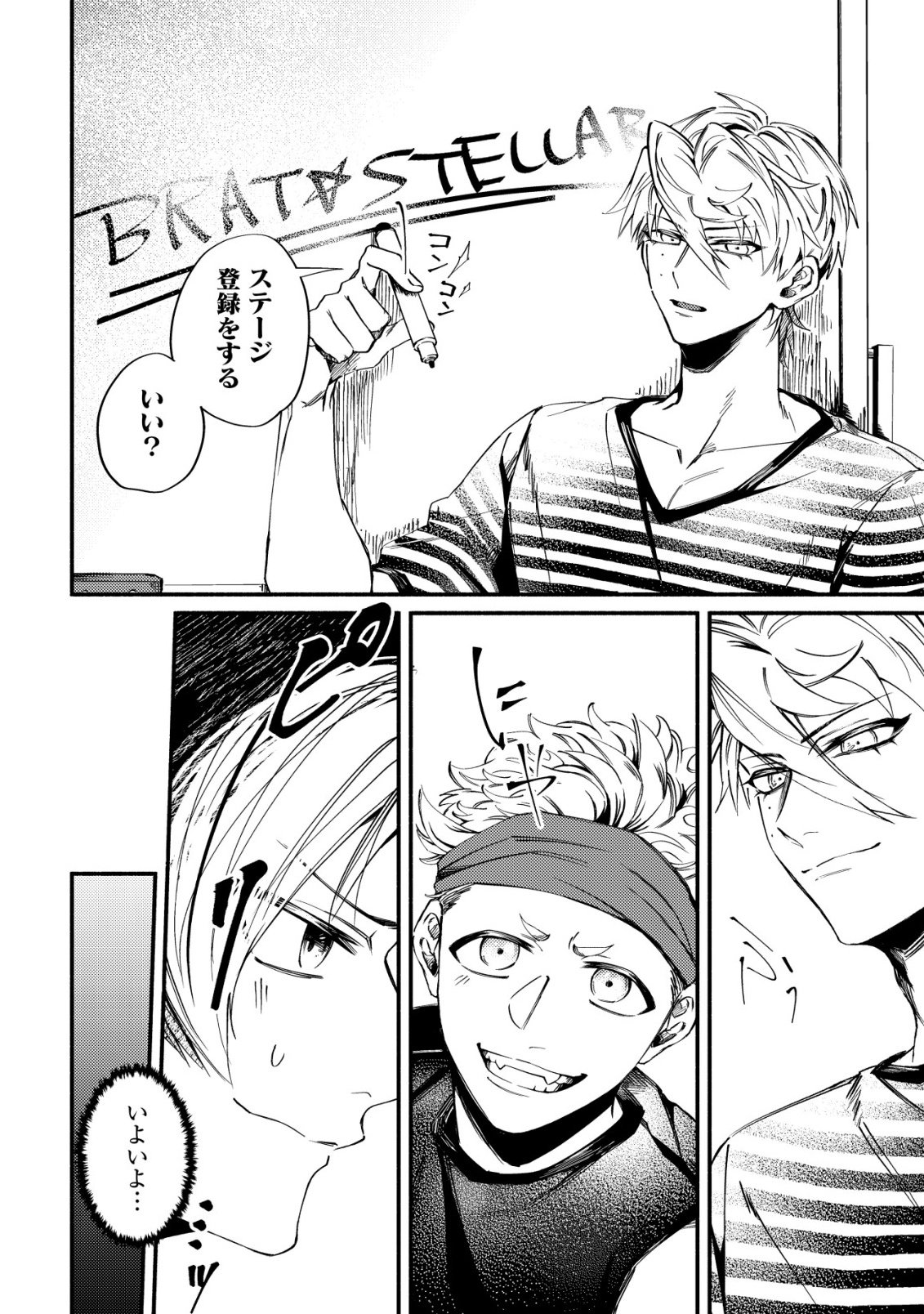 KIRAMEKE☆IDOL ACADEMY Chap 6 - Pic 4