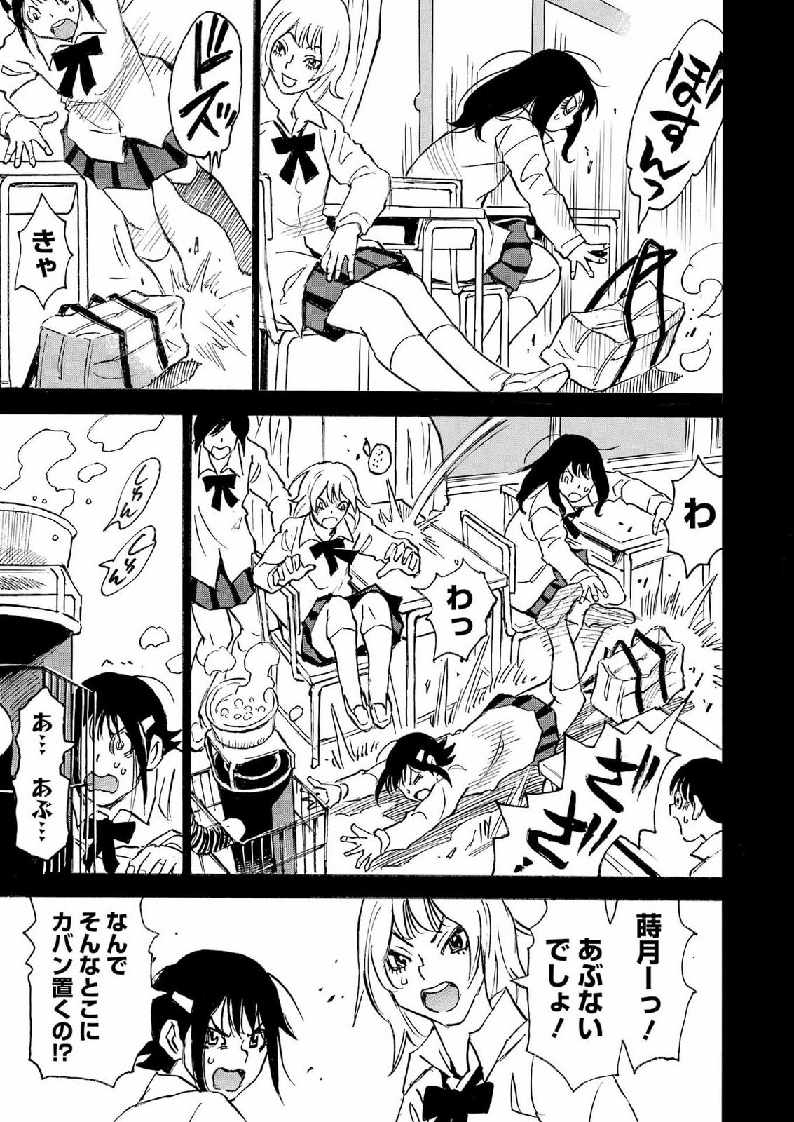 SNOW DROP ~ANATA NO SHI WO NOZOMIMASU~ Chap 23 - Pic 27