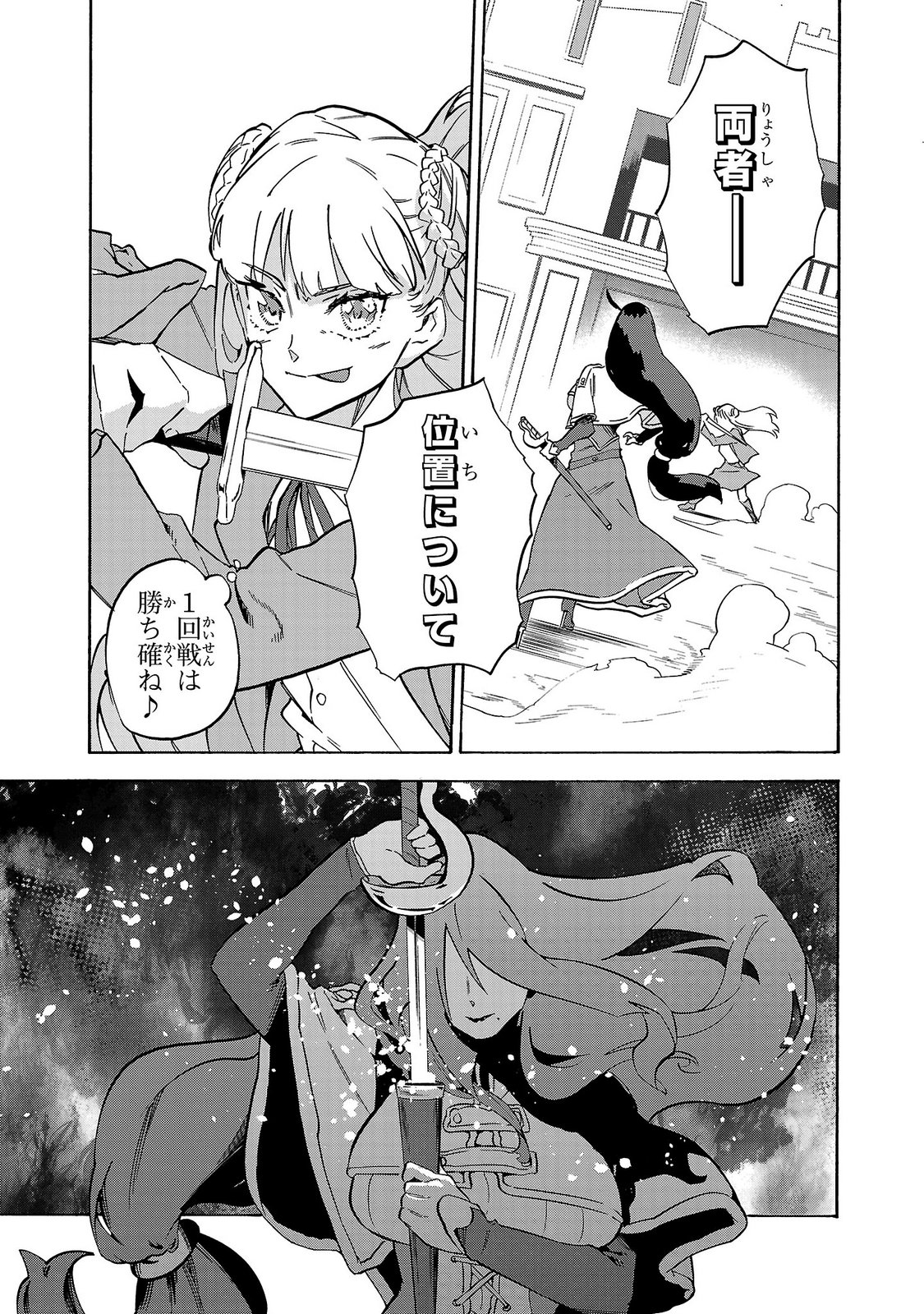 KUNRENSHO NO SANDBAG OJISAN, JITSU WA SAIKYOU DESHITA: KUBI NI NATTA TOTAN, SHUSSE SHITA MOTO DESHITACHI NI SEMARARERU NO DA GA Chap 7.2 - Pic 15
