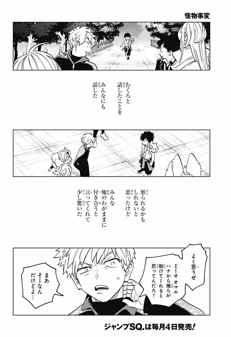 KEMONO JIHEN - RAW Chap 113 - Pic 20