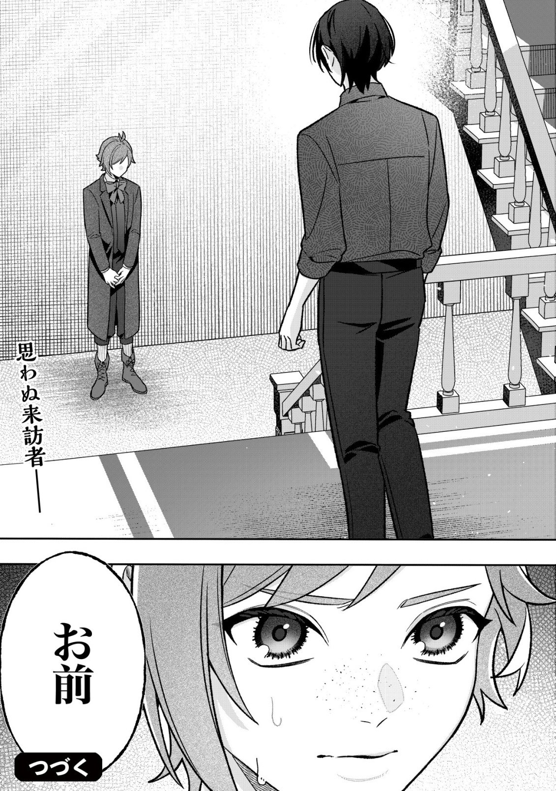 AKUYAKU REIJOU NO YUIGONJOU Chap 12 - Pic 27