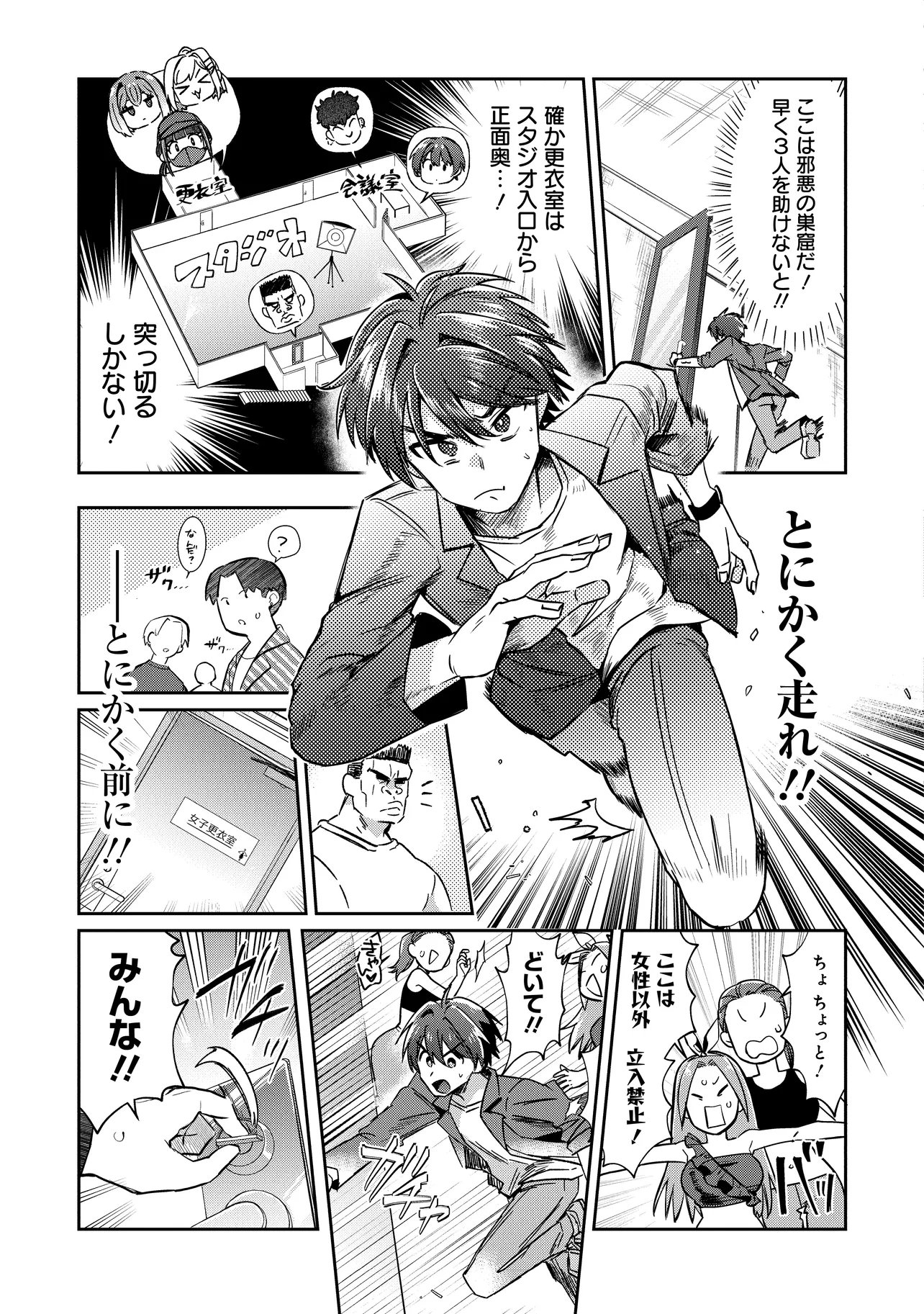 KOUNAI SANDAI BIJO NO HIMO SHITEMASU Chap 5.1 - Pic 9