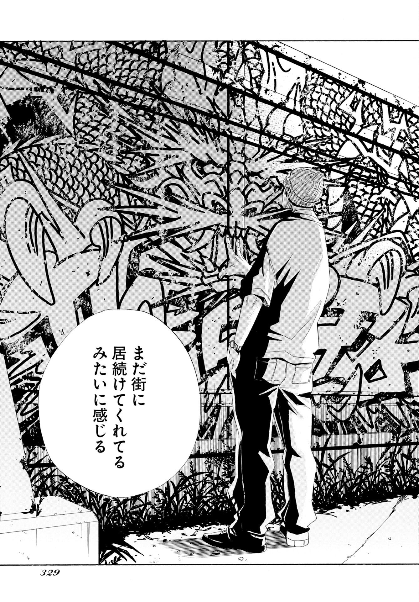 IT'S DA BOMB Chap 9 - Pic 27