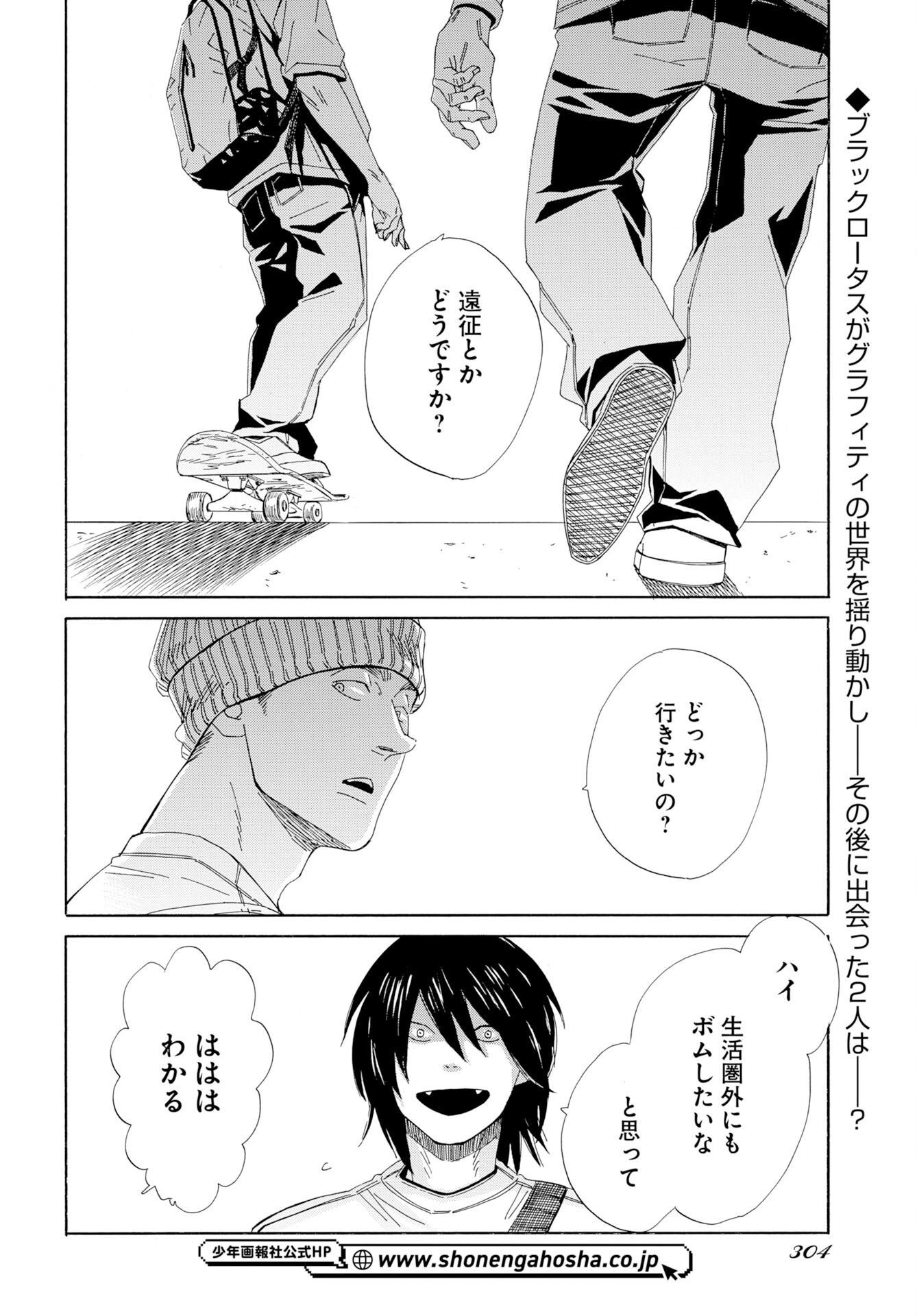 IT'S DA BOMB Chap 9 - Pic 2