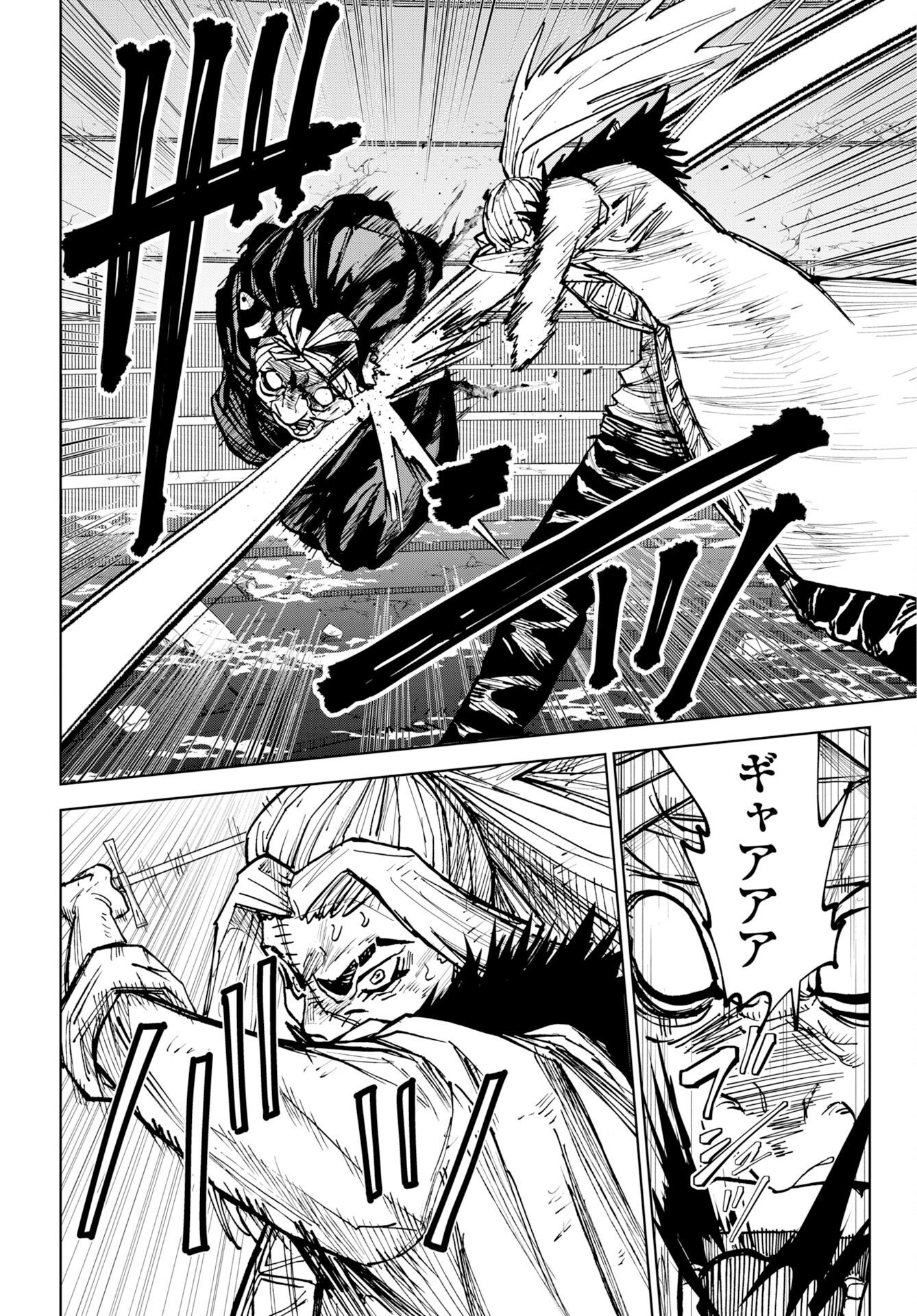Shuiro no kamen Chap 59 - Pic 6