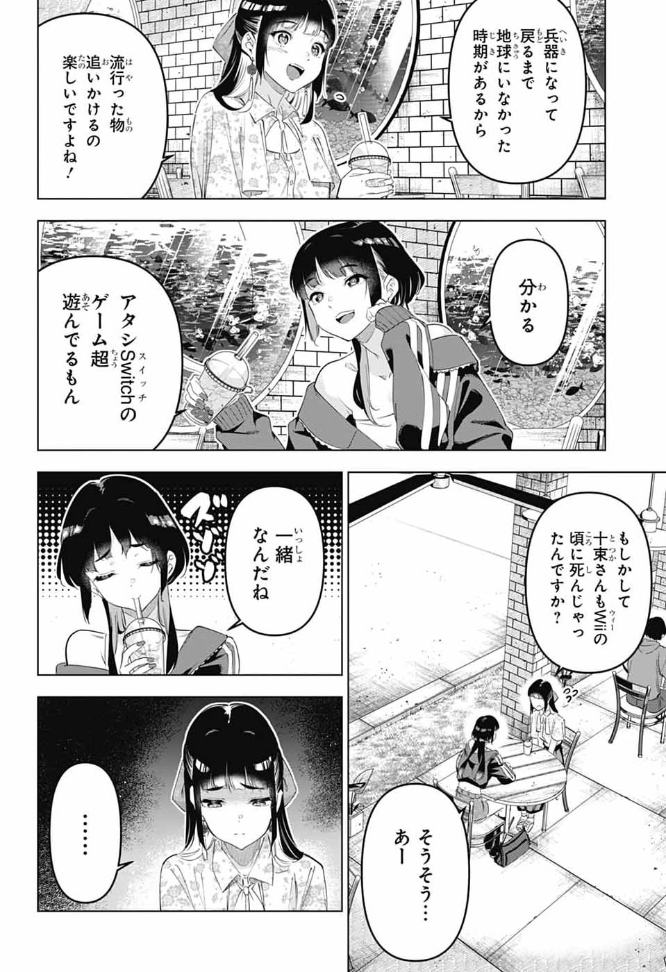 BOKU NO KANOJO WA KESSEN HEIKI Chap 3 - Pic 14