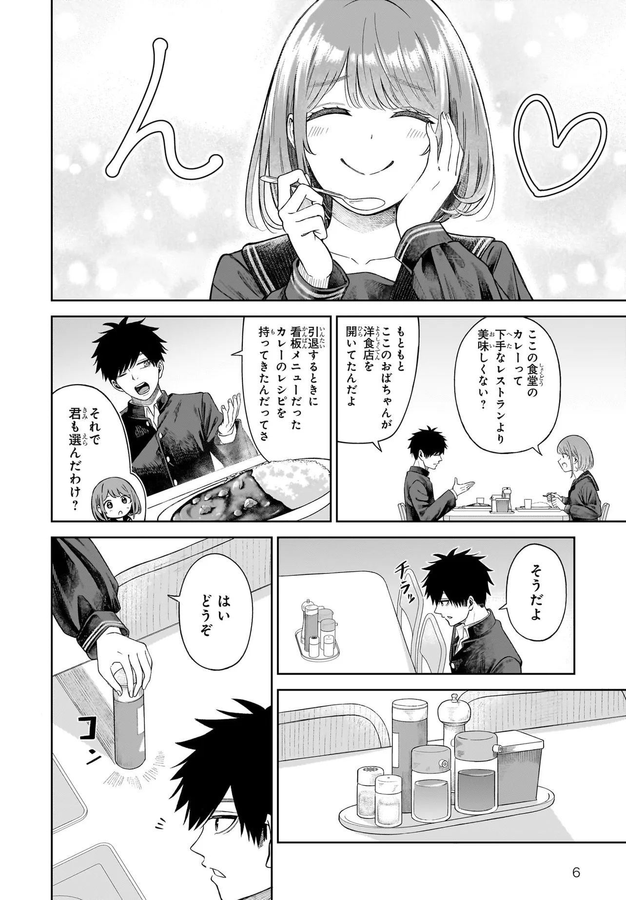 MAJO SUIRI Chap 8 - Pic 6