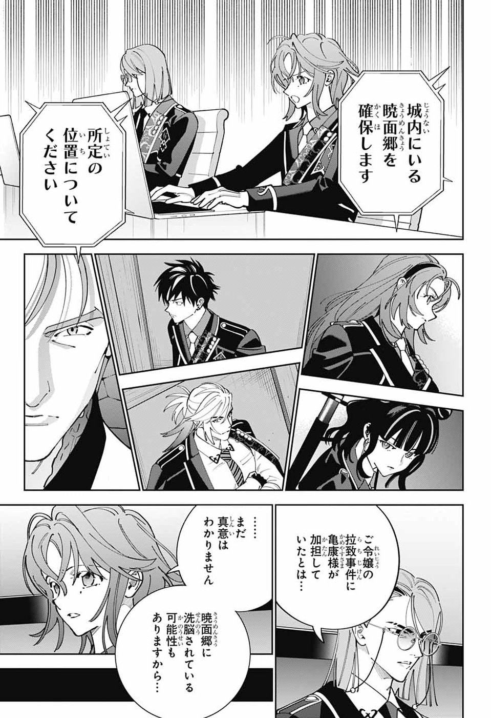IROHA NO MON Chap 18 - Pic 7