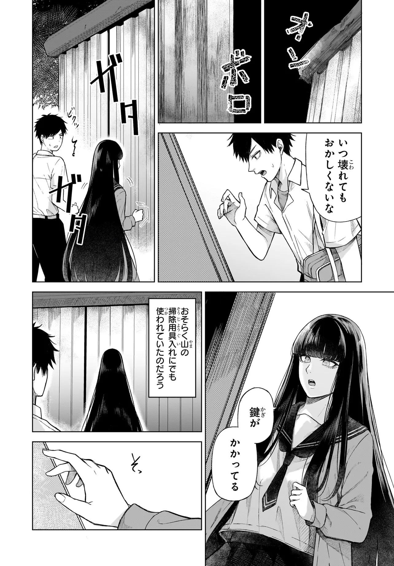 MAJO SUIRI Chap 2 - Pic 18