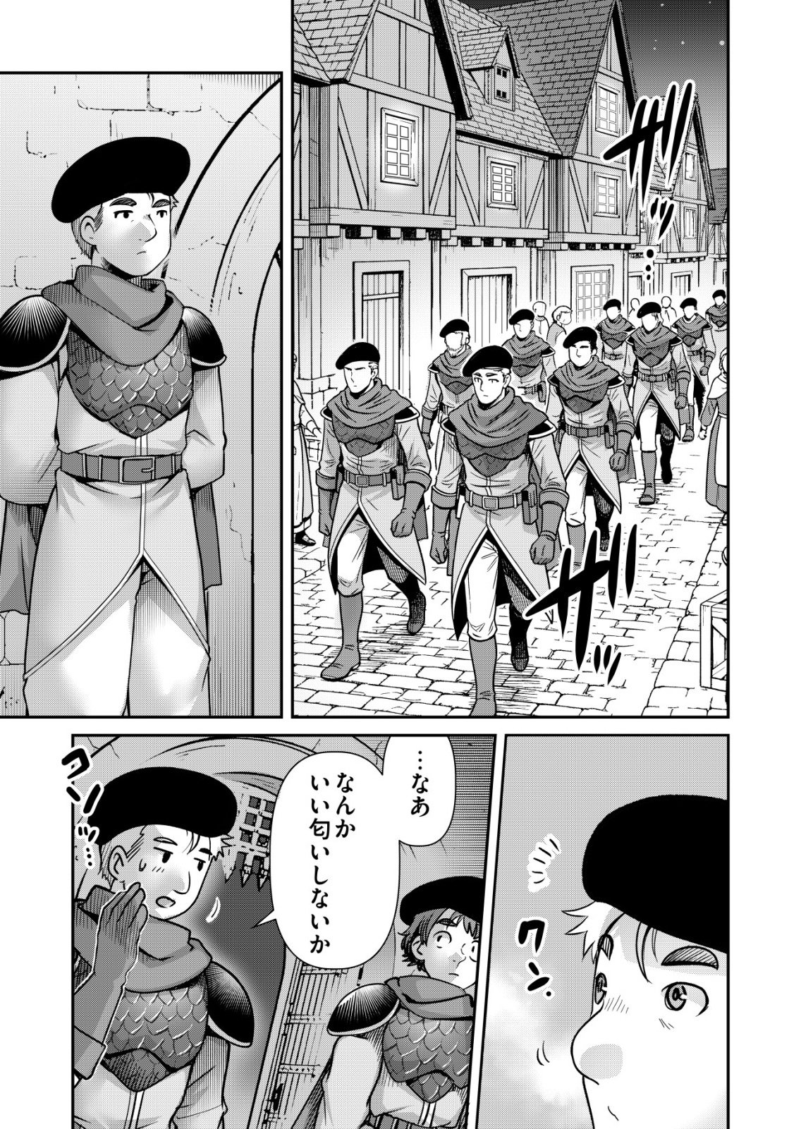 A MAN WITH A THOUSAND SKILLS 1000 - RAW Chap 90 - Pic 1