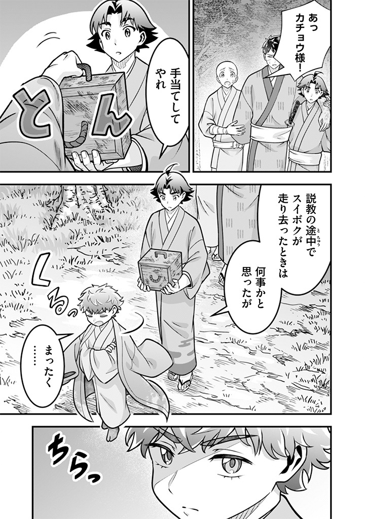 JIMINA KEN SEI WA SORE DEMO SAIKYOUDESU - RAW Chap 108 - Pic 3