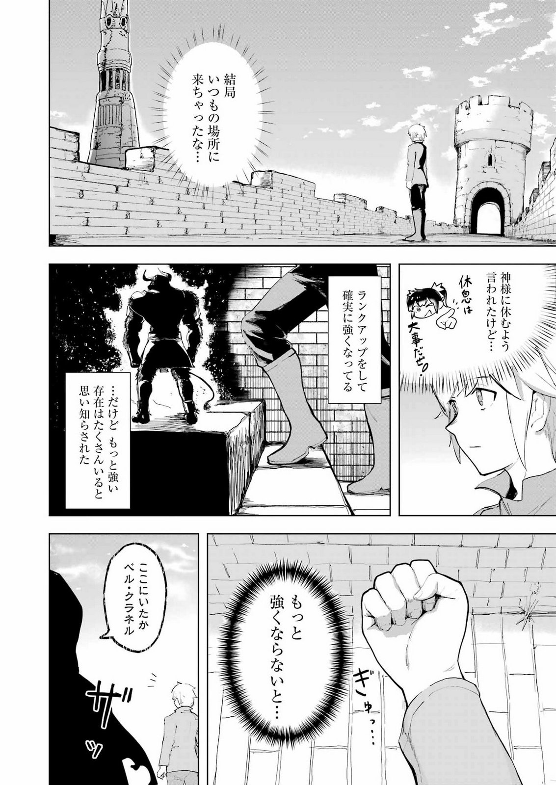 DUNGEON NI DEAI WO MOTOMERU NO WA MACHIGATTE IRU DAROU KA DEEP LEVELS ARC Chap 1 - Pic 16