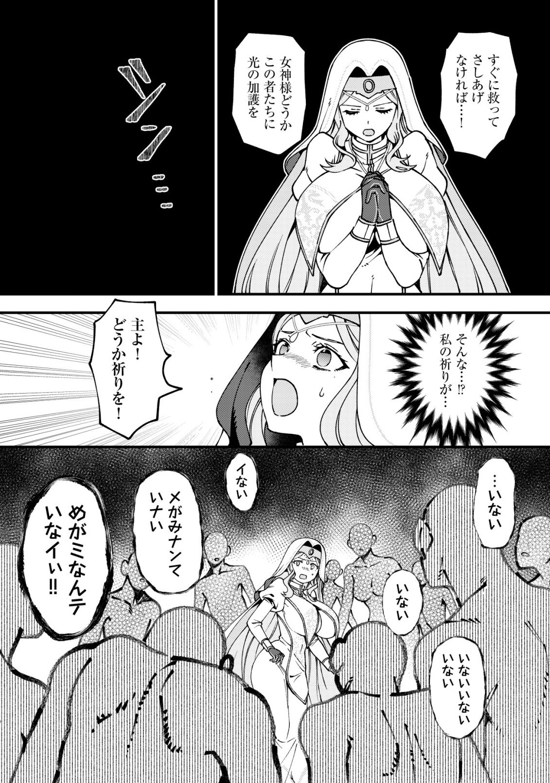 TSUUHAN DE KATTA YOUTOU GA GACHI DATTA ~TAMESHIGIRI SHITARA KUUKAN GA SAKETE ISEKAI NI TOBA SARETA AGEKU, DENSETSU NO YUUSHA DA TO KANCHIGAI SARETE KOMATTEIMASU~ Chap 12 - Pic 10