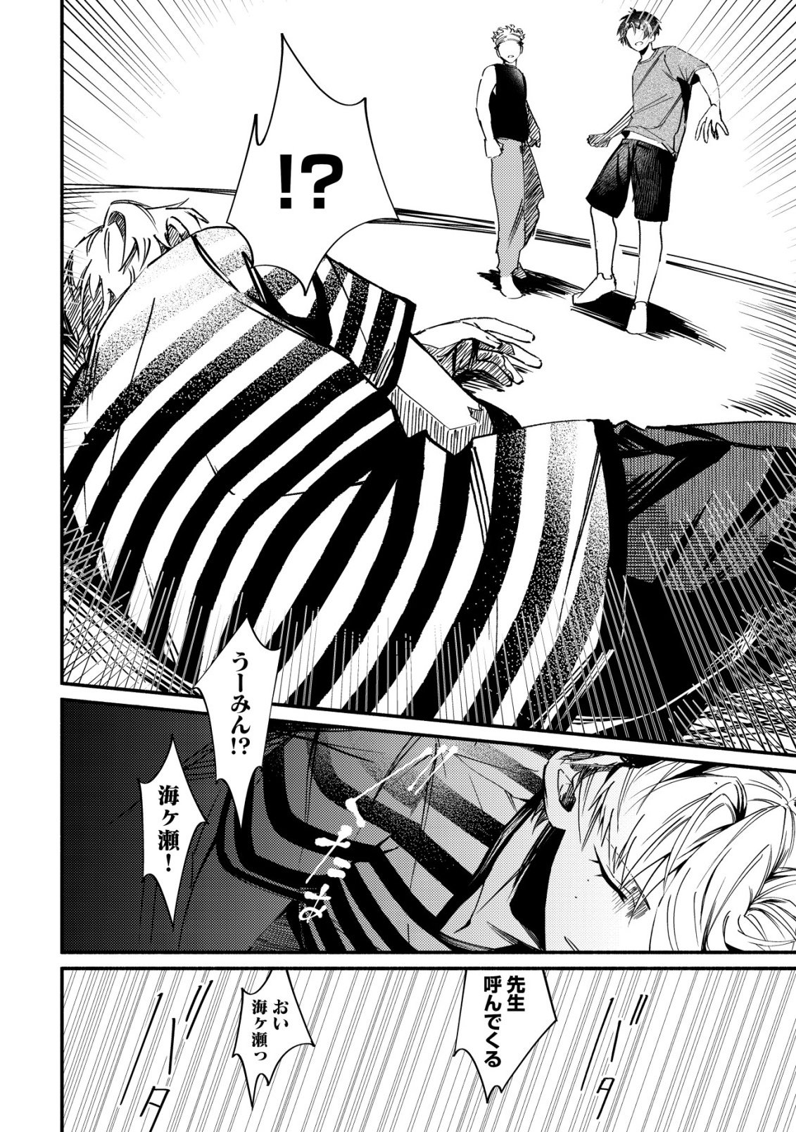 KIRAMEKE☆IDOL ACADEMY Chap 6 - Pic 6
